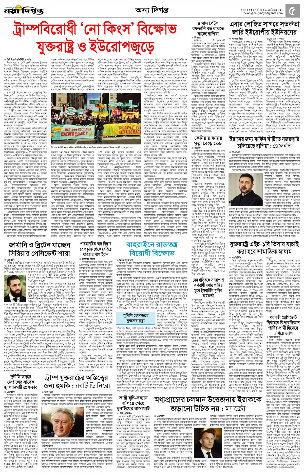 অন্য দিগন্ত