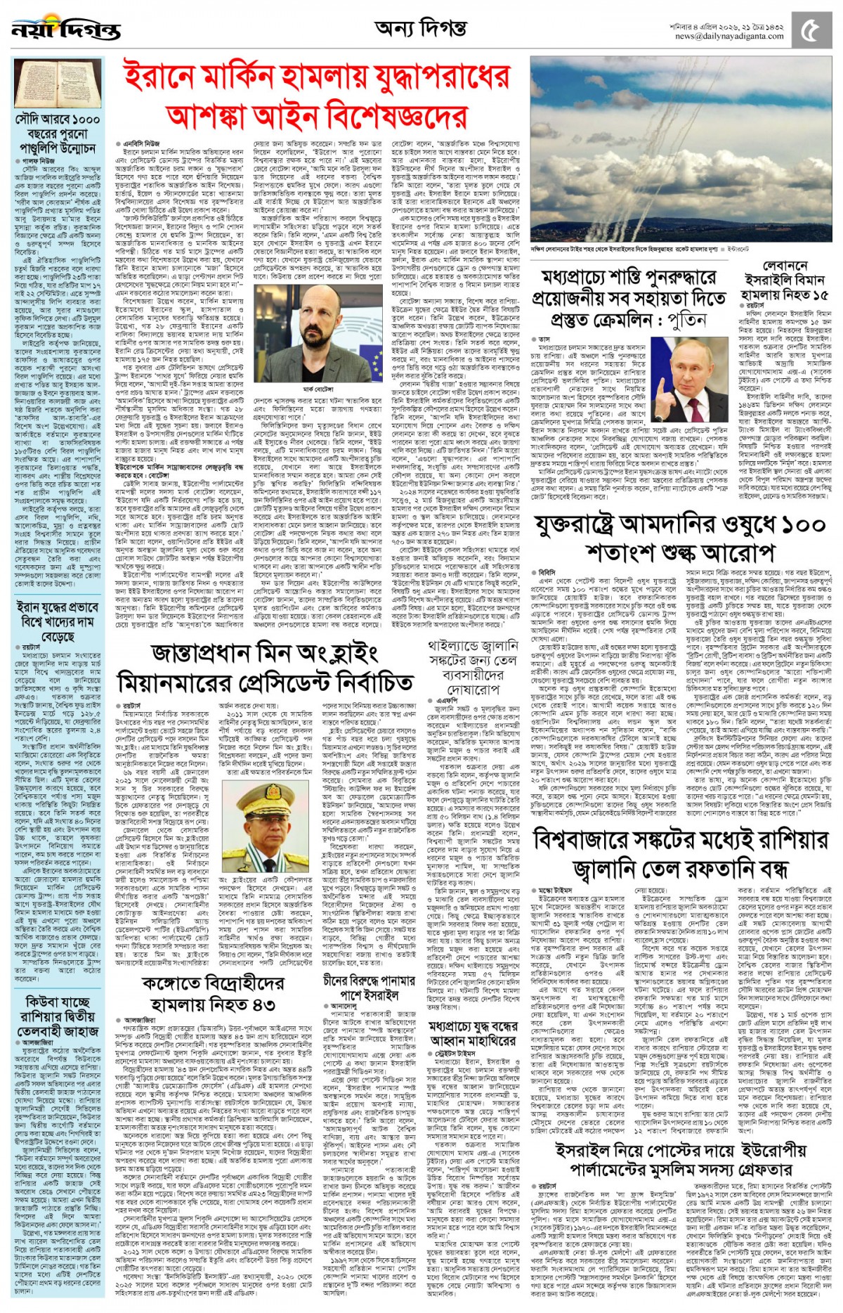 অন্য দিগন্ত