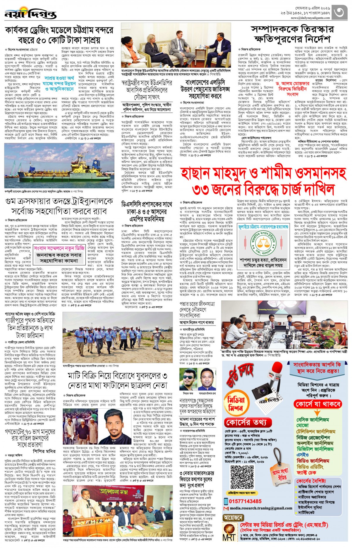 নগর-মহানগর