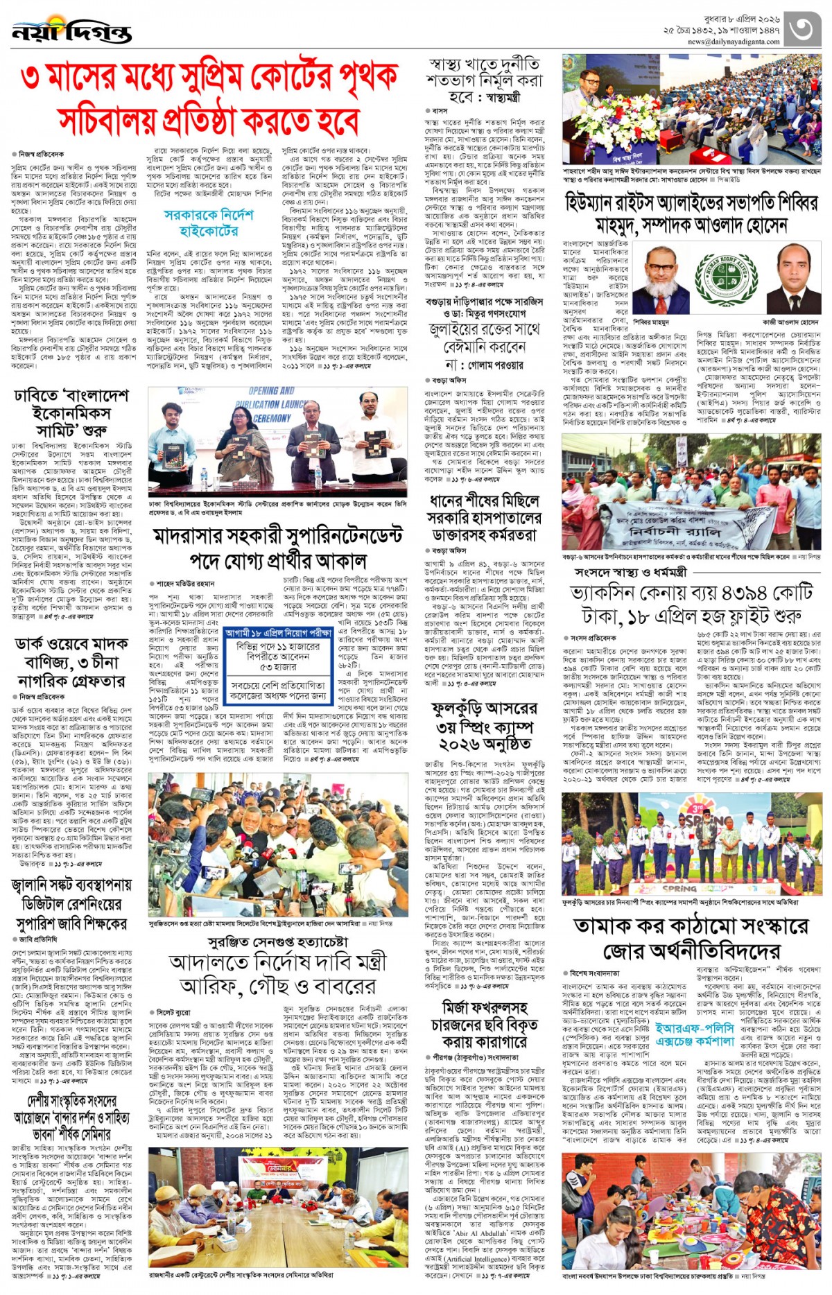 নগর-মহানগর