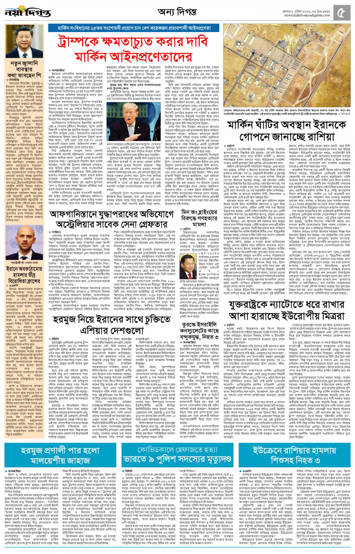 অন্য দিগন্ত