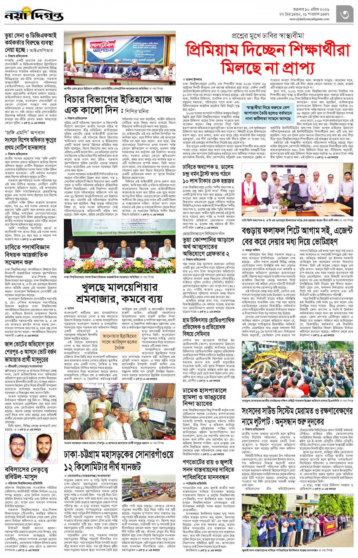 নগর-মহানগর