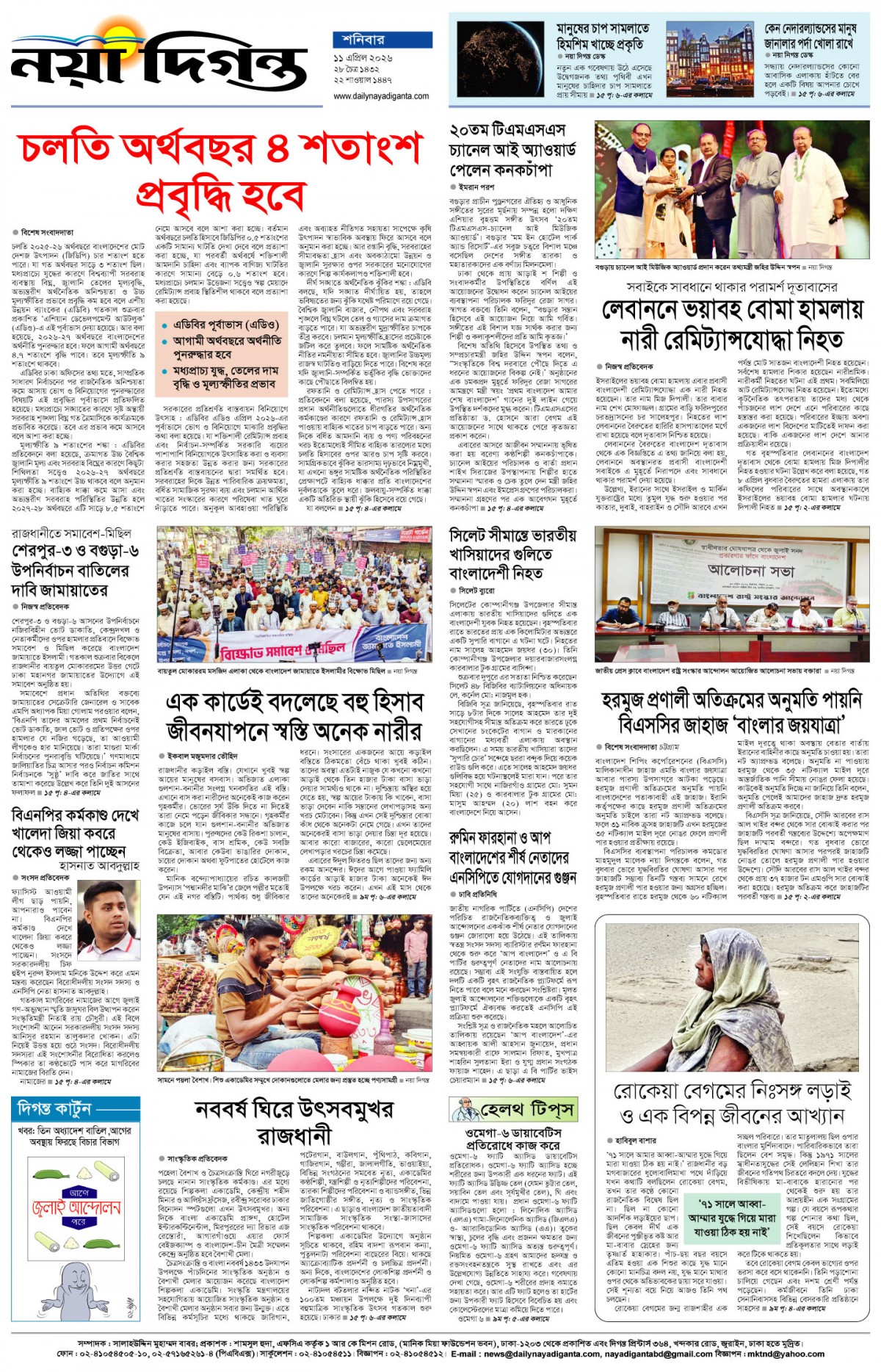 শেষের পাতা