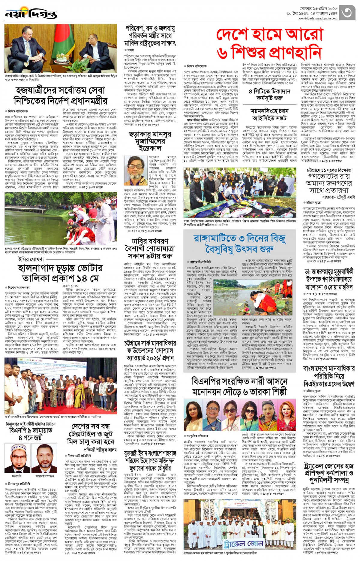 নগর-মহানগর