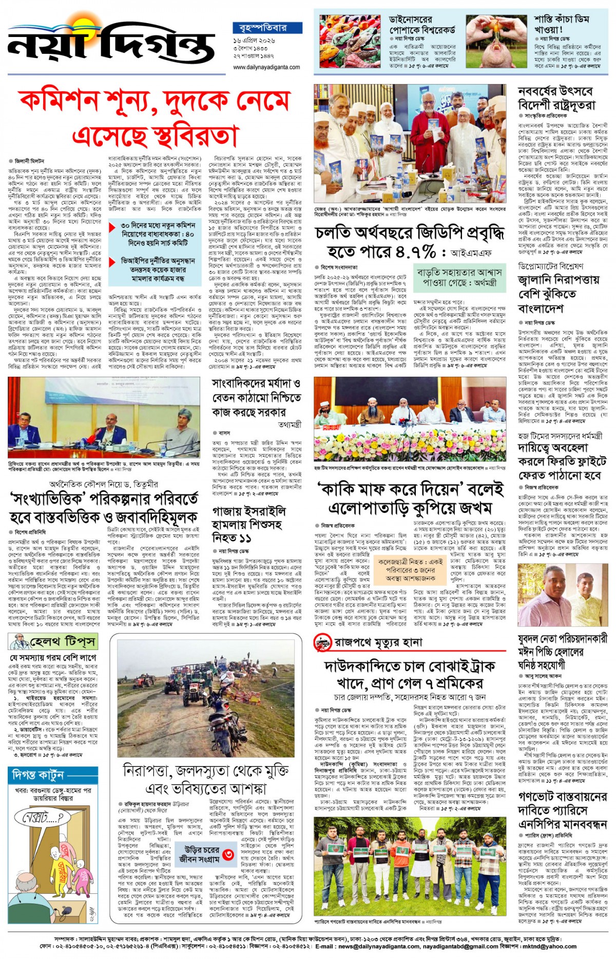 শেষের পাতা