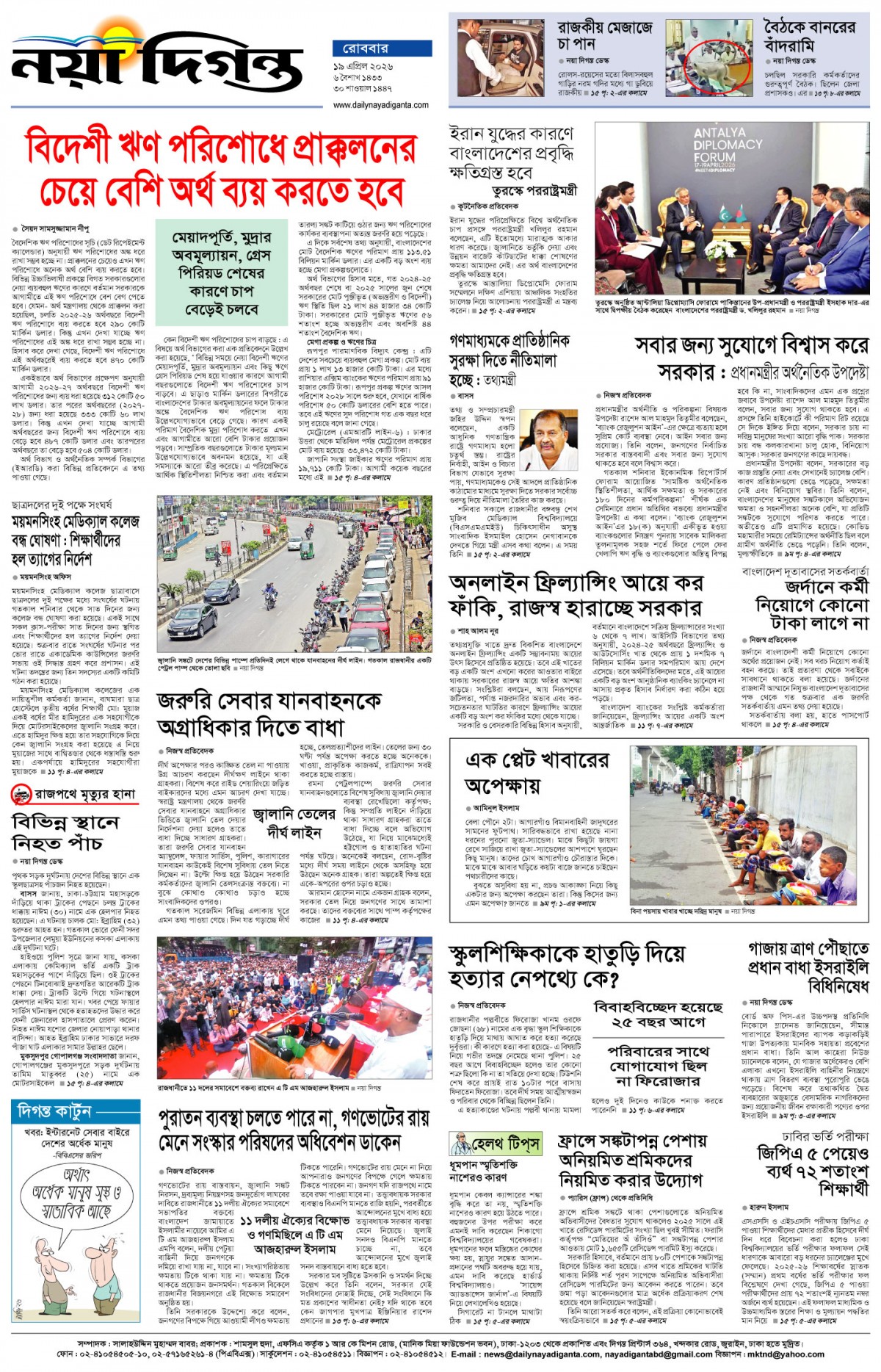 শেষের পাতা