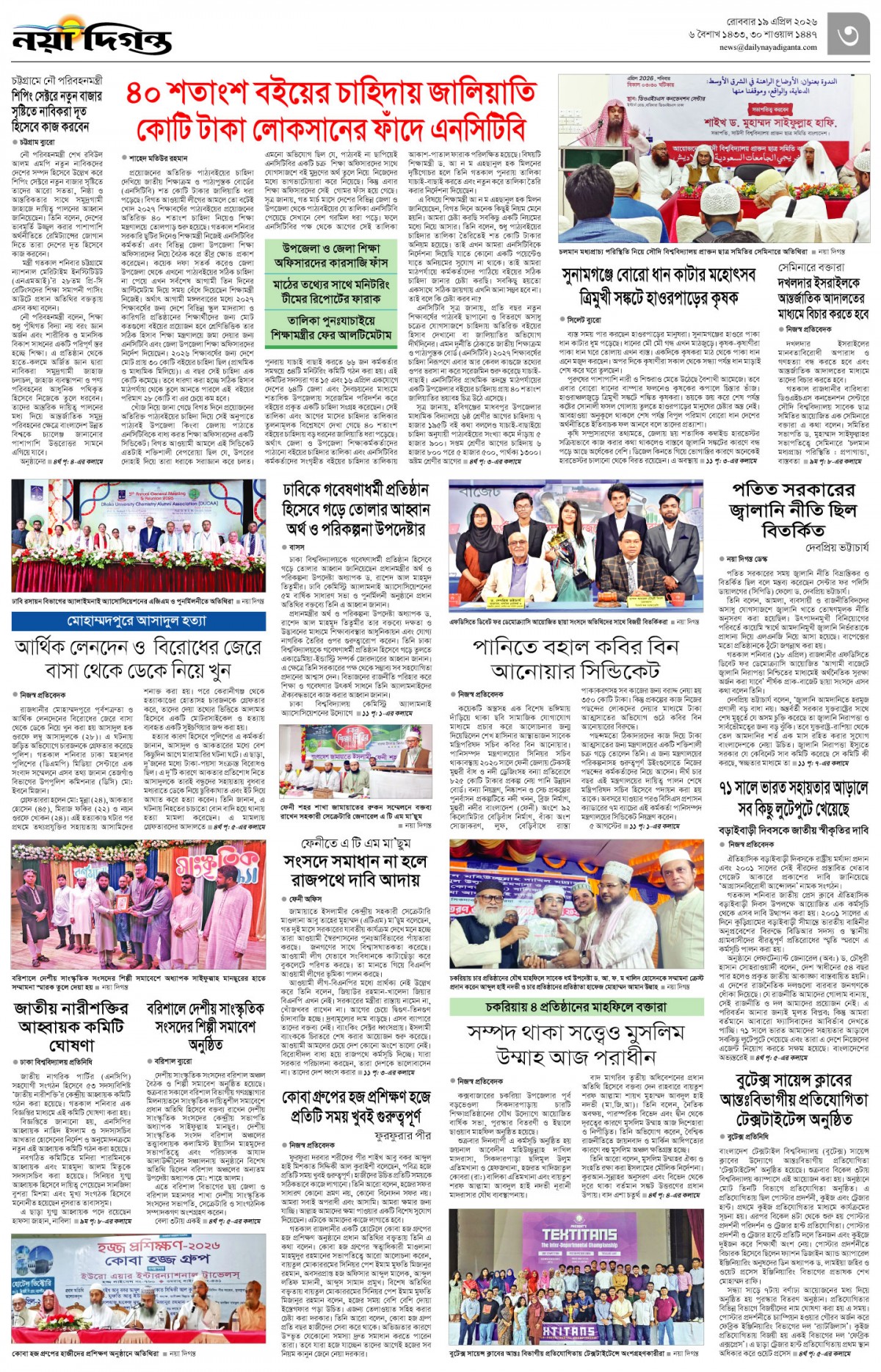 নগর-মহানগর