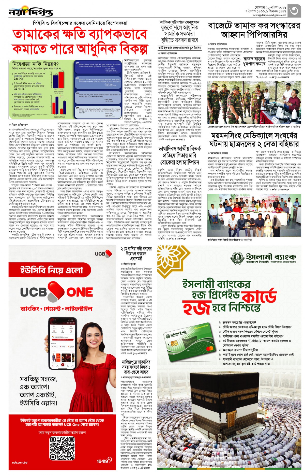 নগর-মহানগর