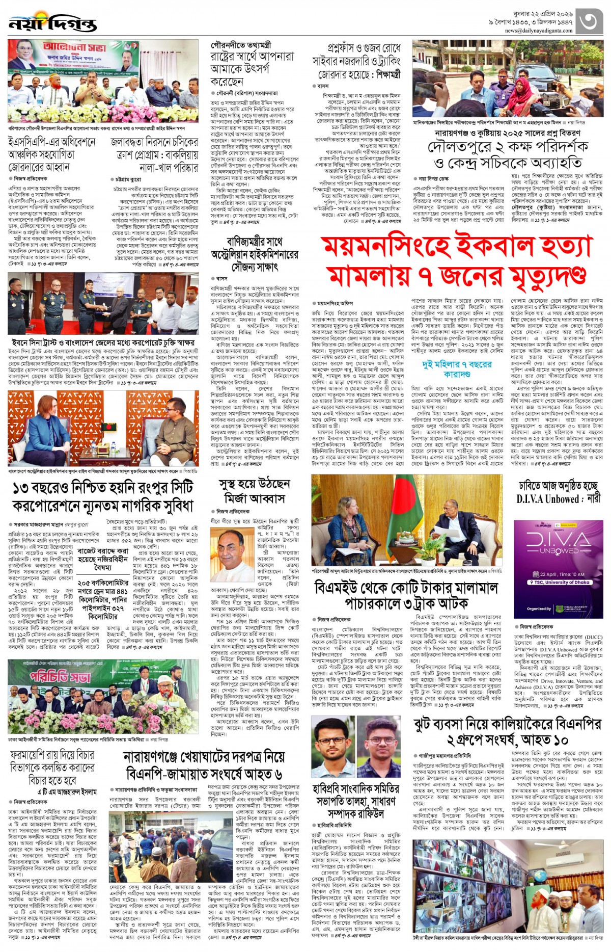 নগর-মহানগর