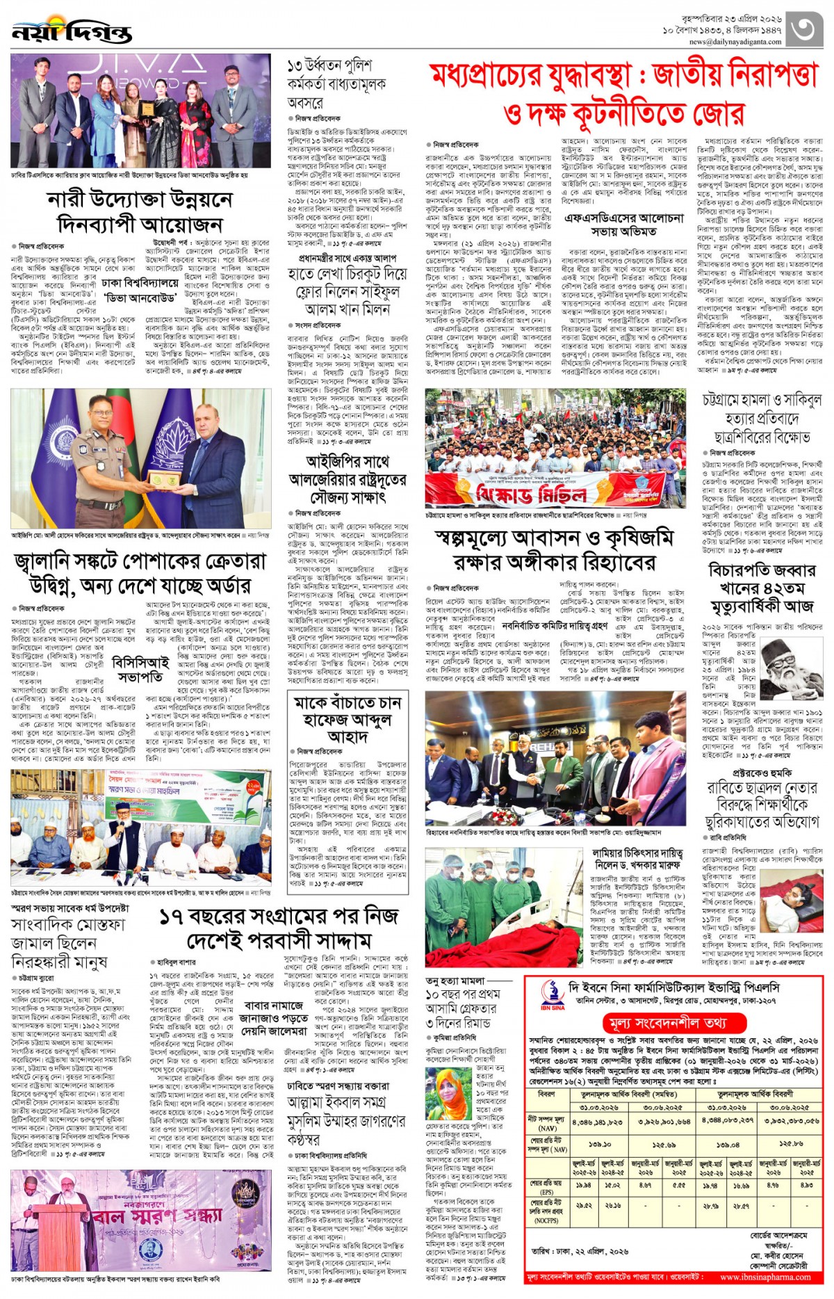 নগর-মহানগর