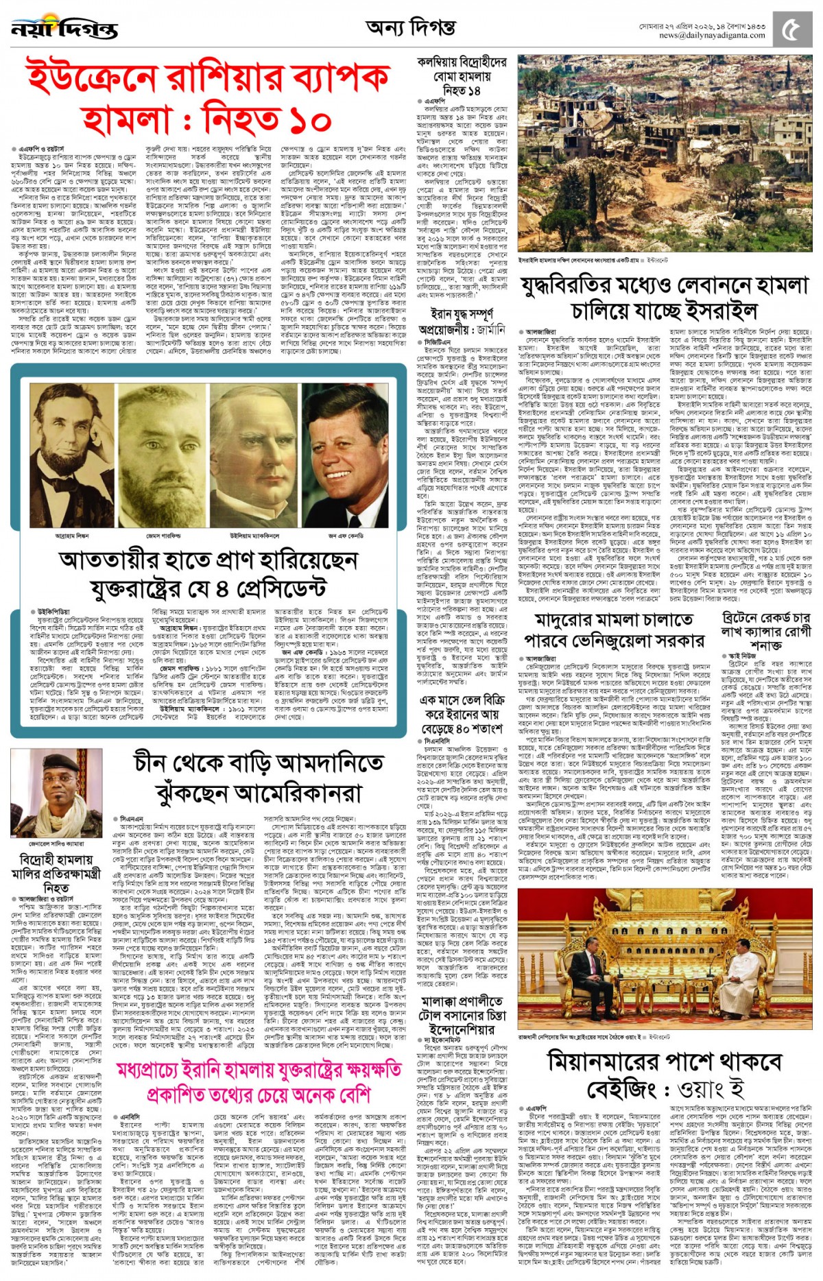 অন্য দিগন্ত