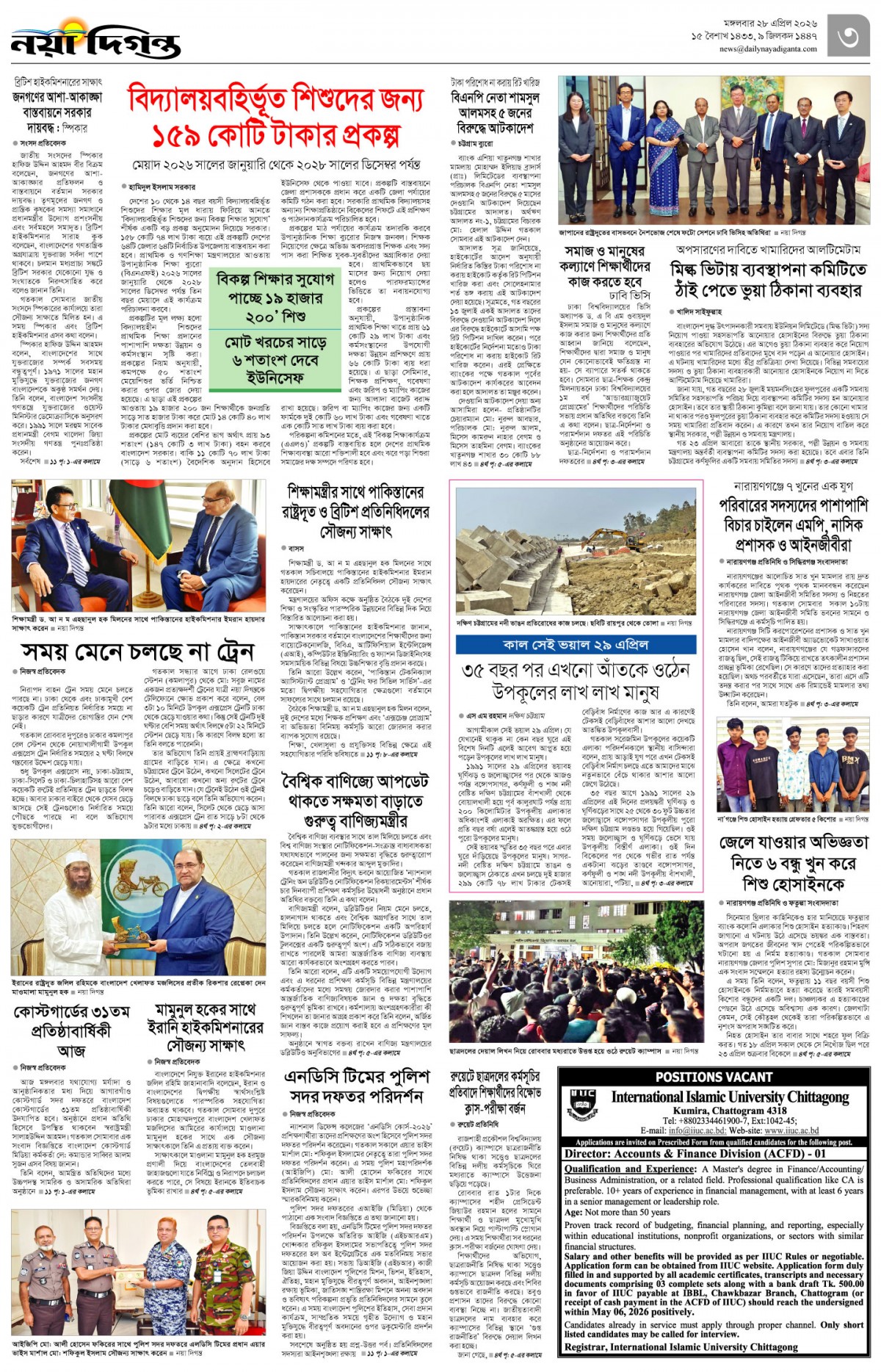 নগর-মহানগর