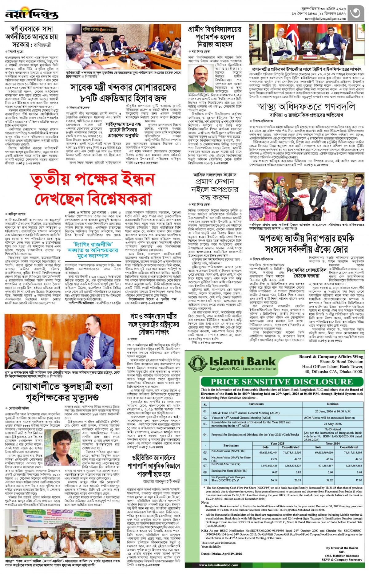 নগর-মহানগর