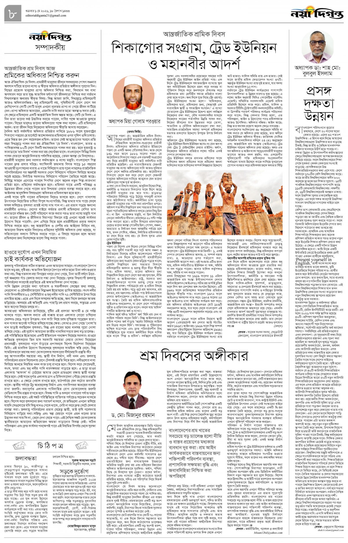 সম্পাদকীয়+চিঠিপত্র