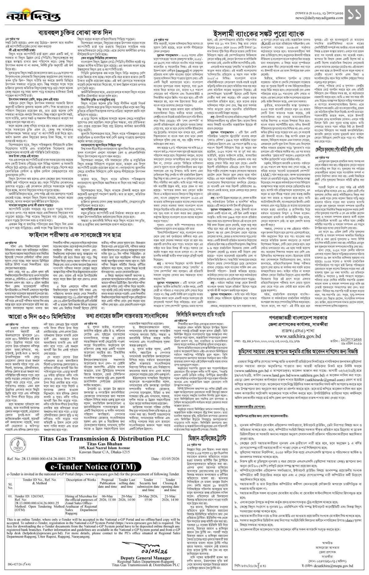 খবর
