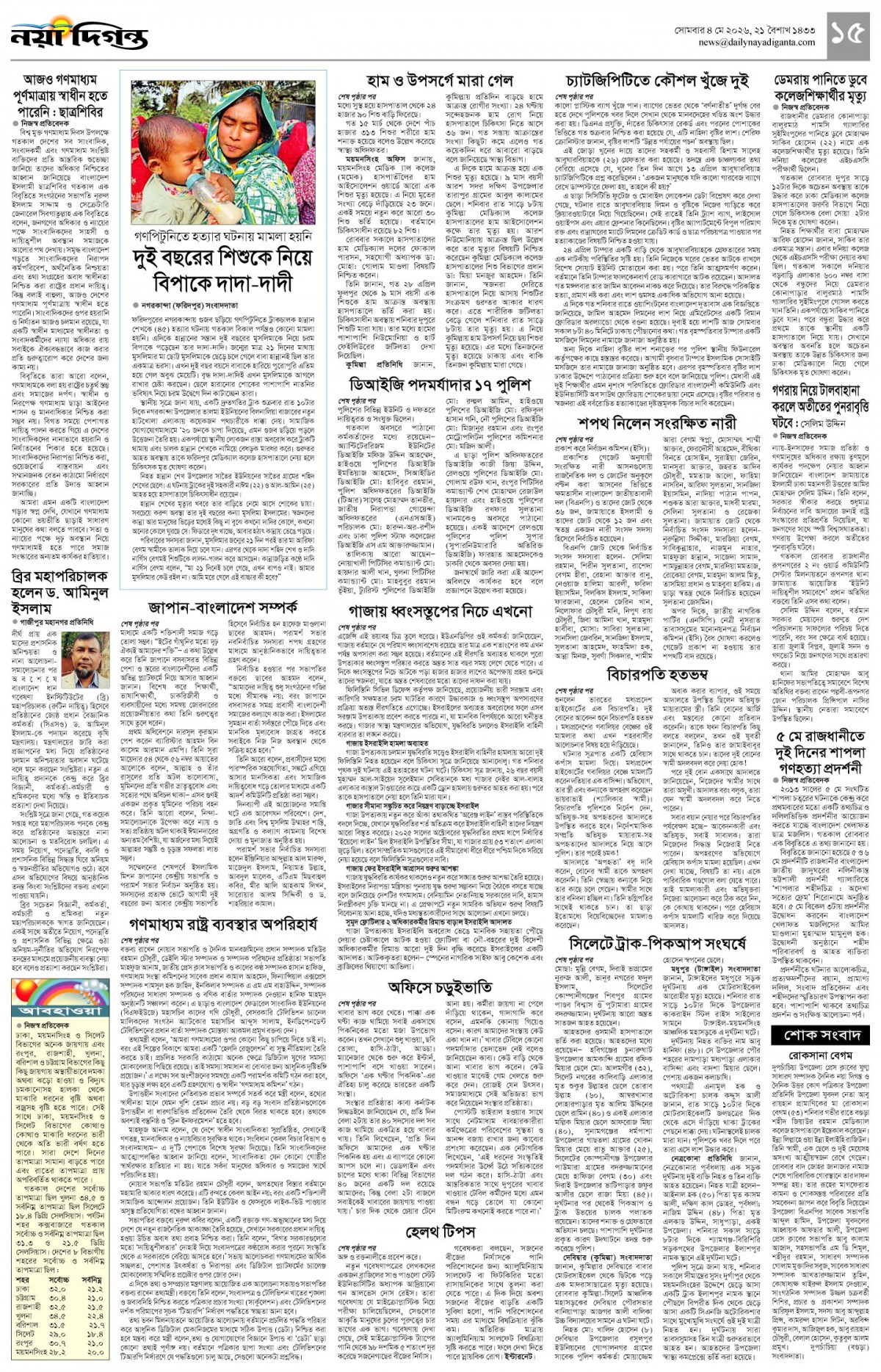 খবর