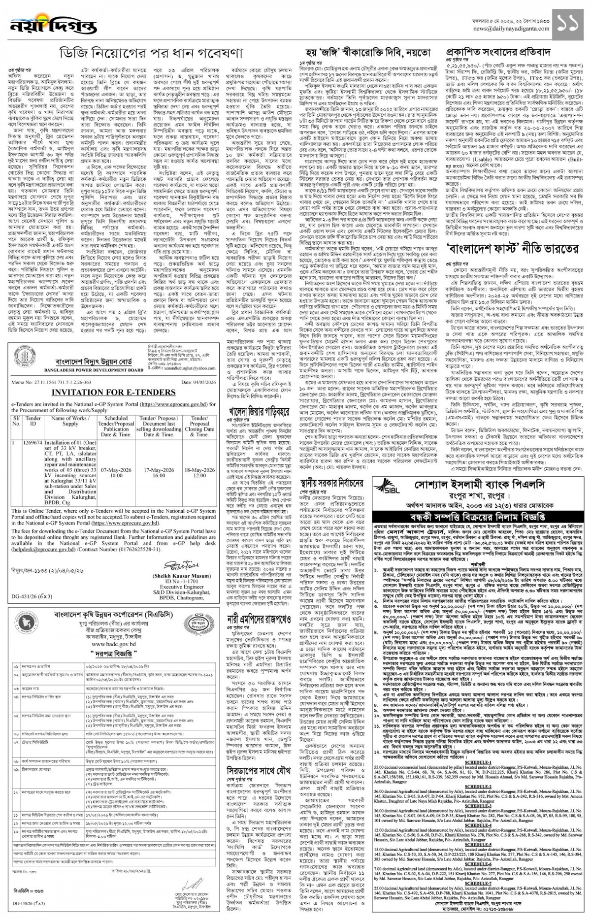 খবর