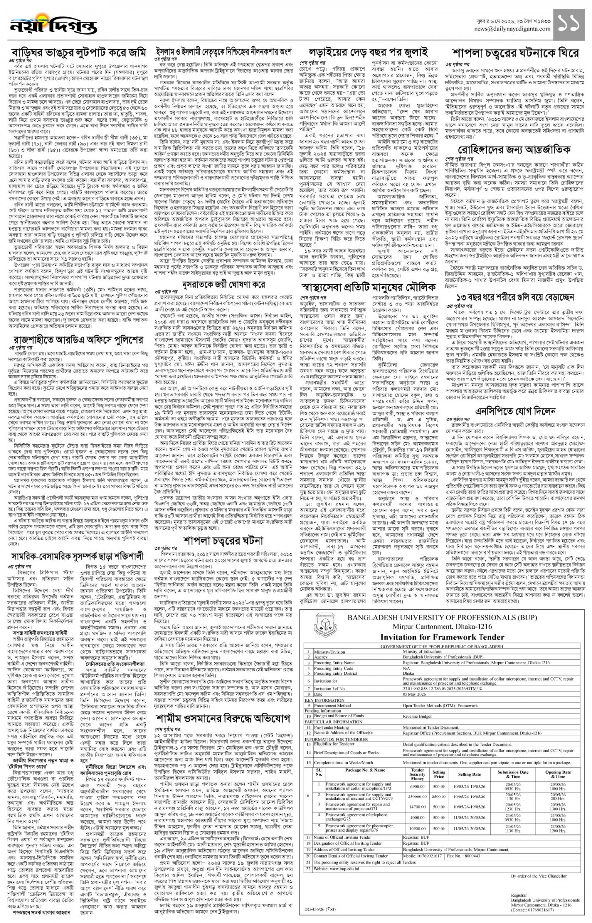 খবর