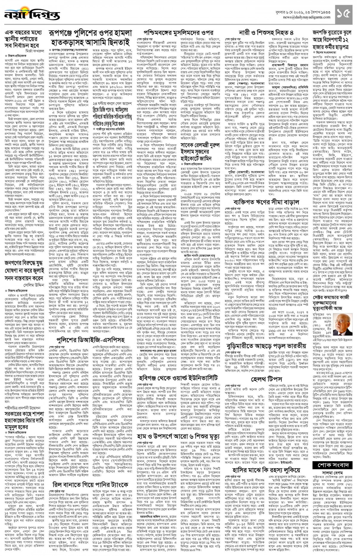 খবর