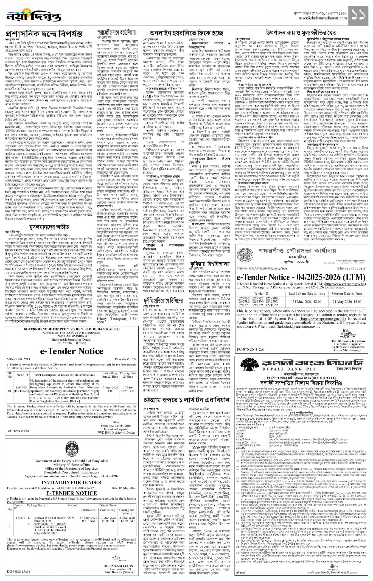 খবর