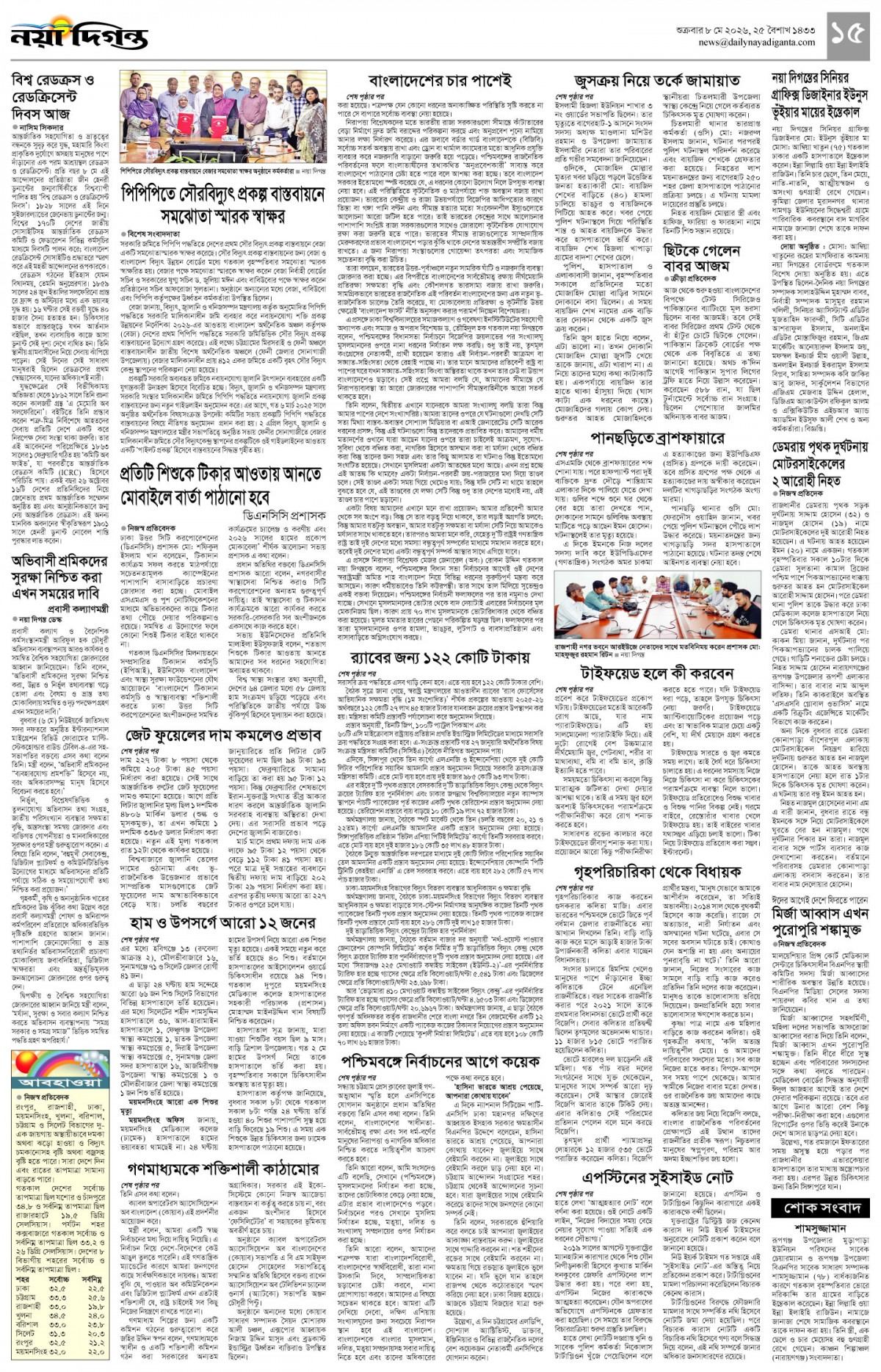 খবর