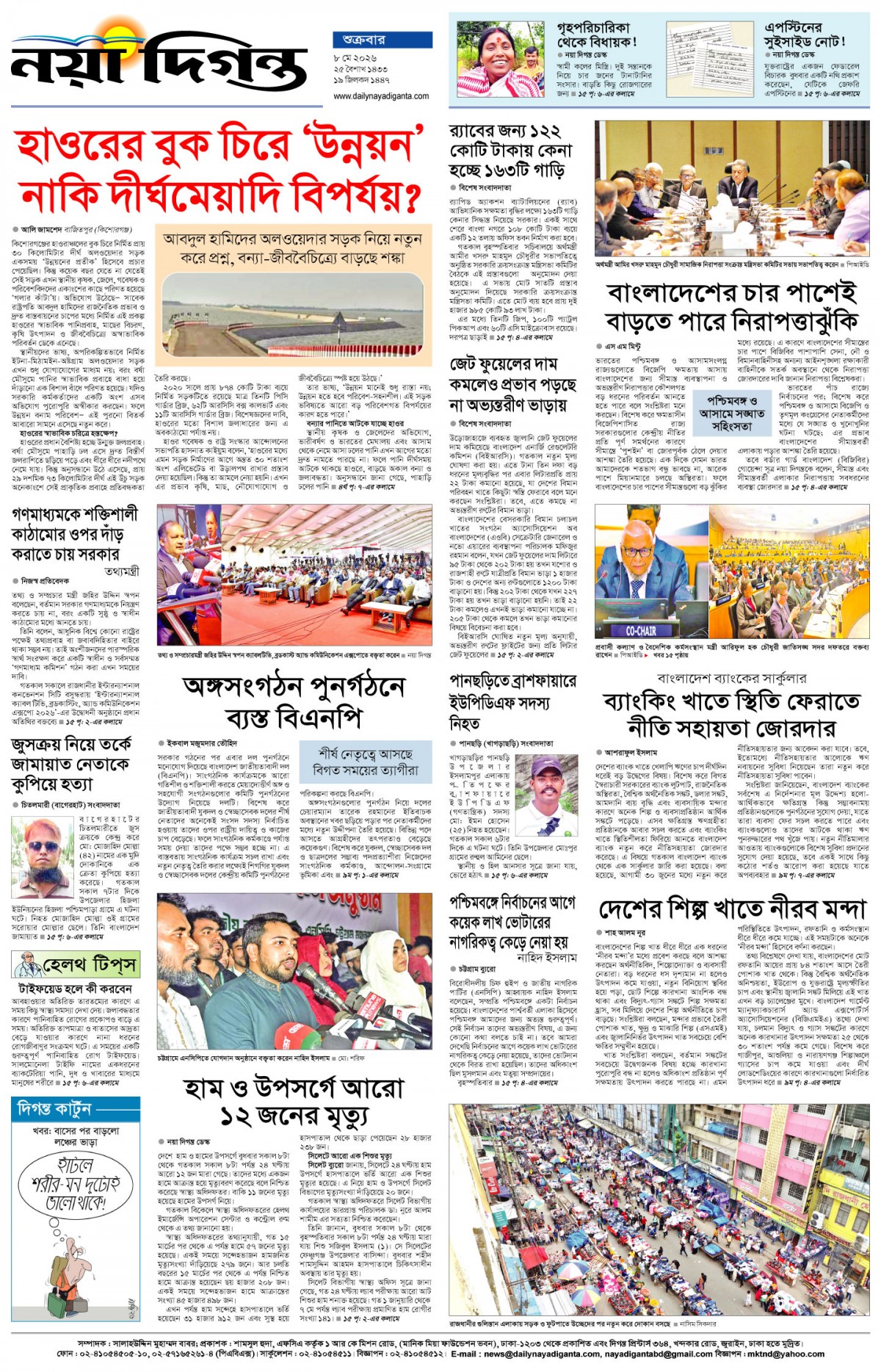 শেষের পাতা
