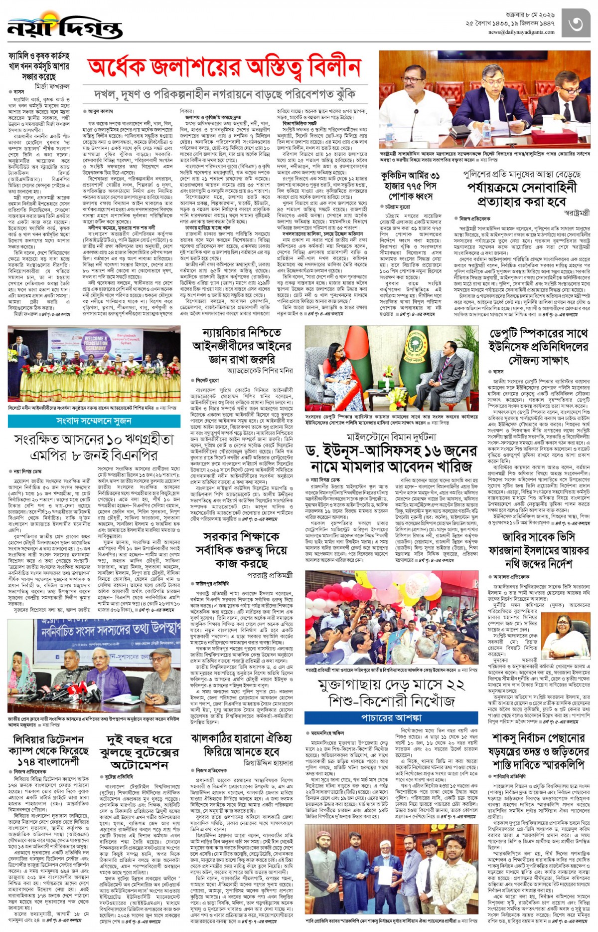 নগর-মহানগর