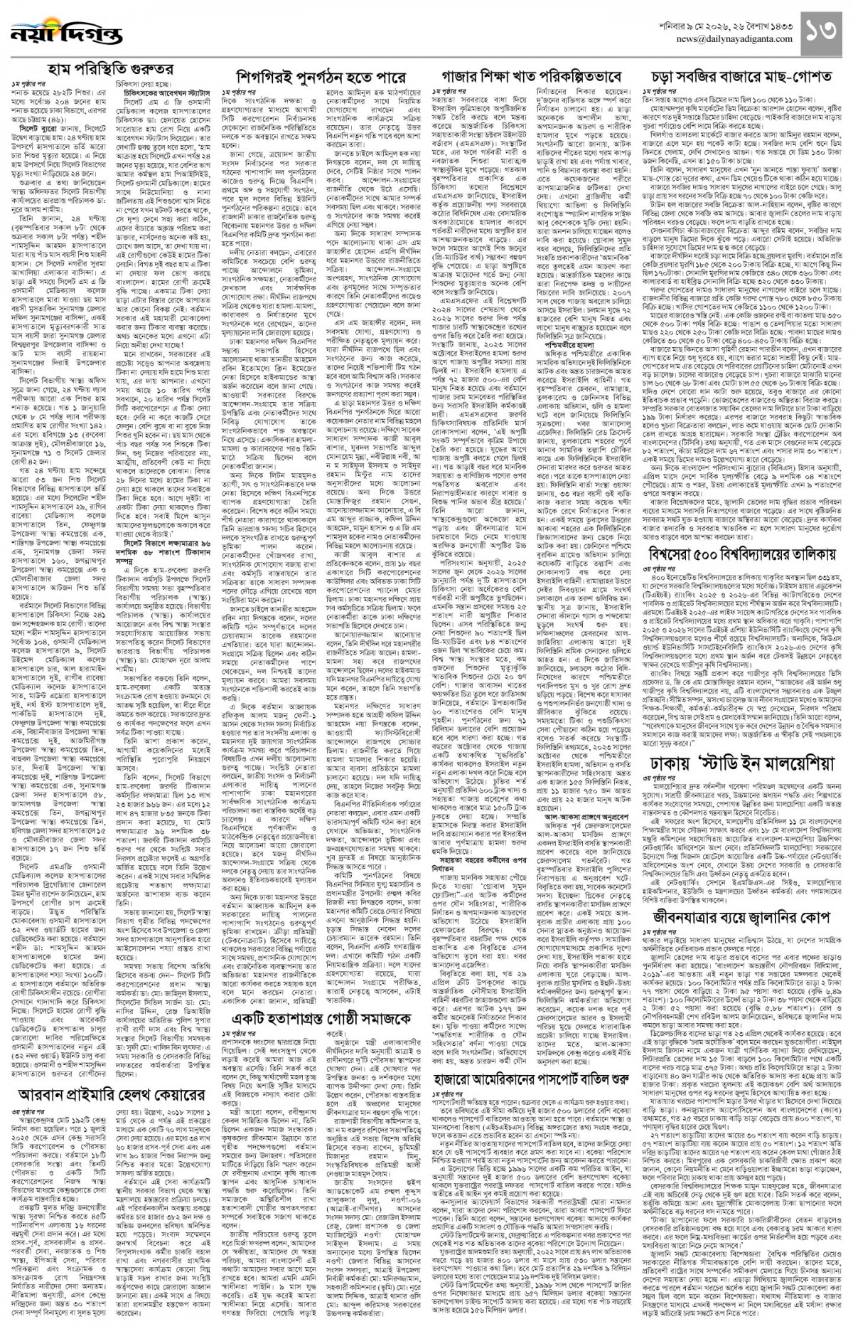 খবর