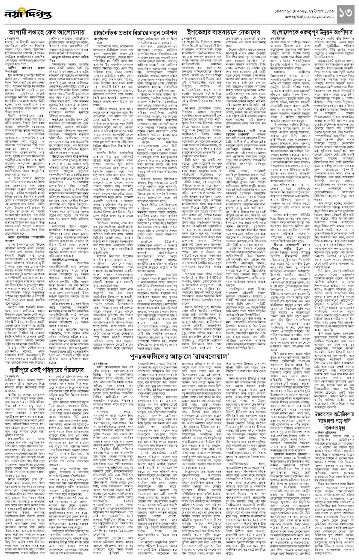 খবর