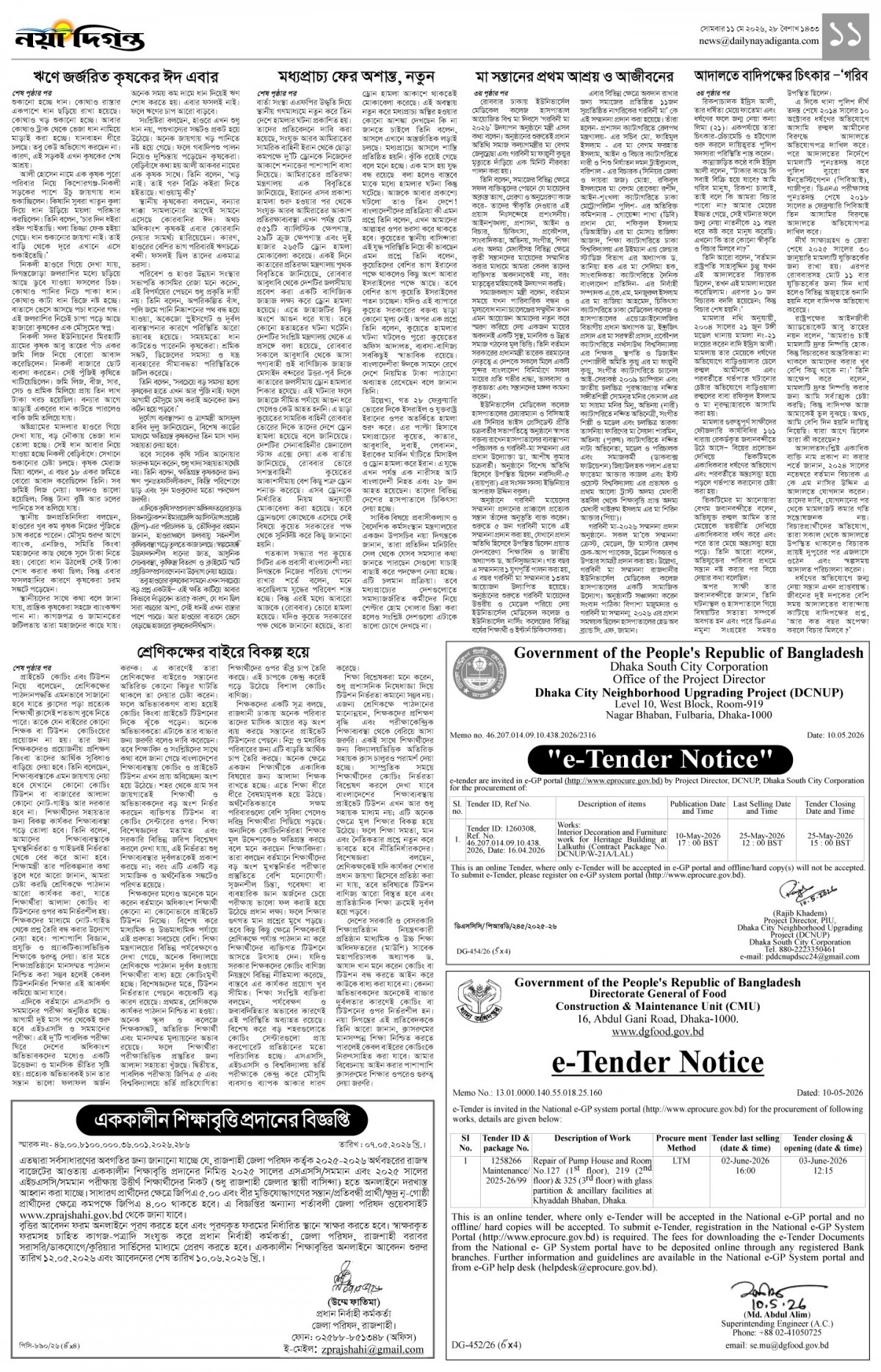 খবর