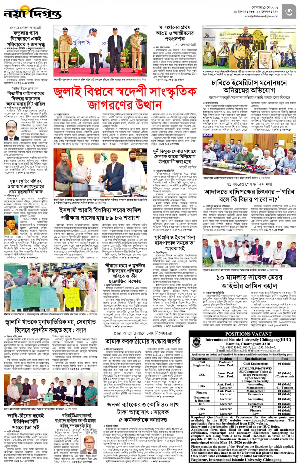 নগর-মহানগর