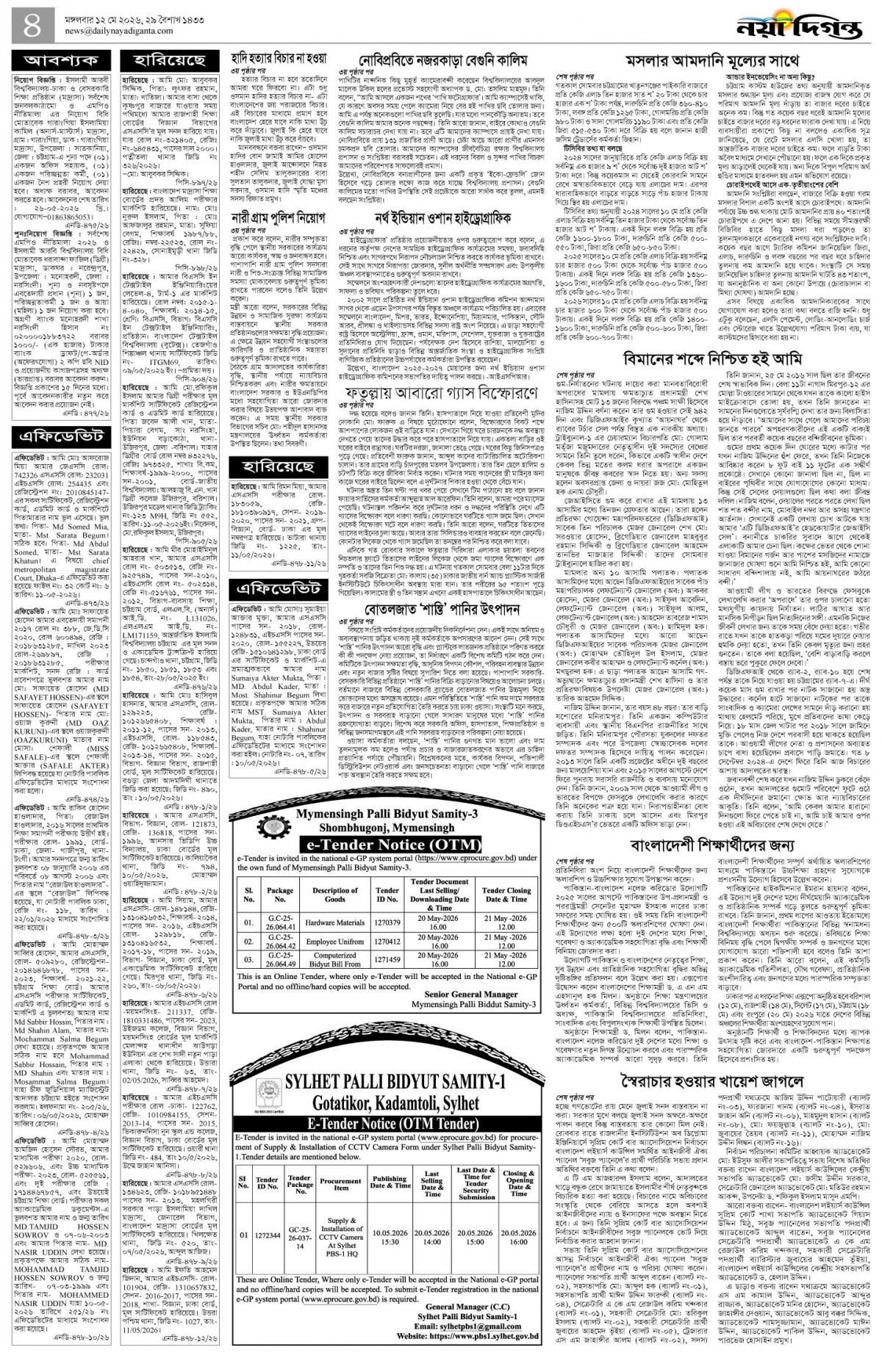 খবর