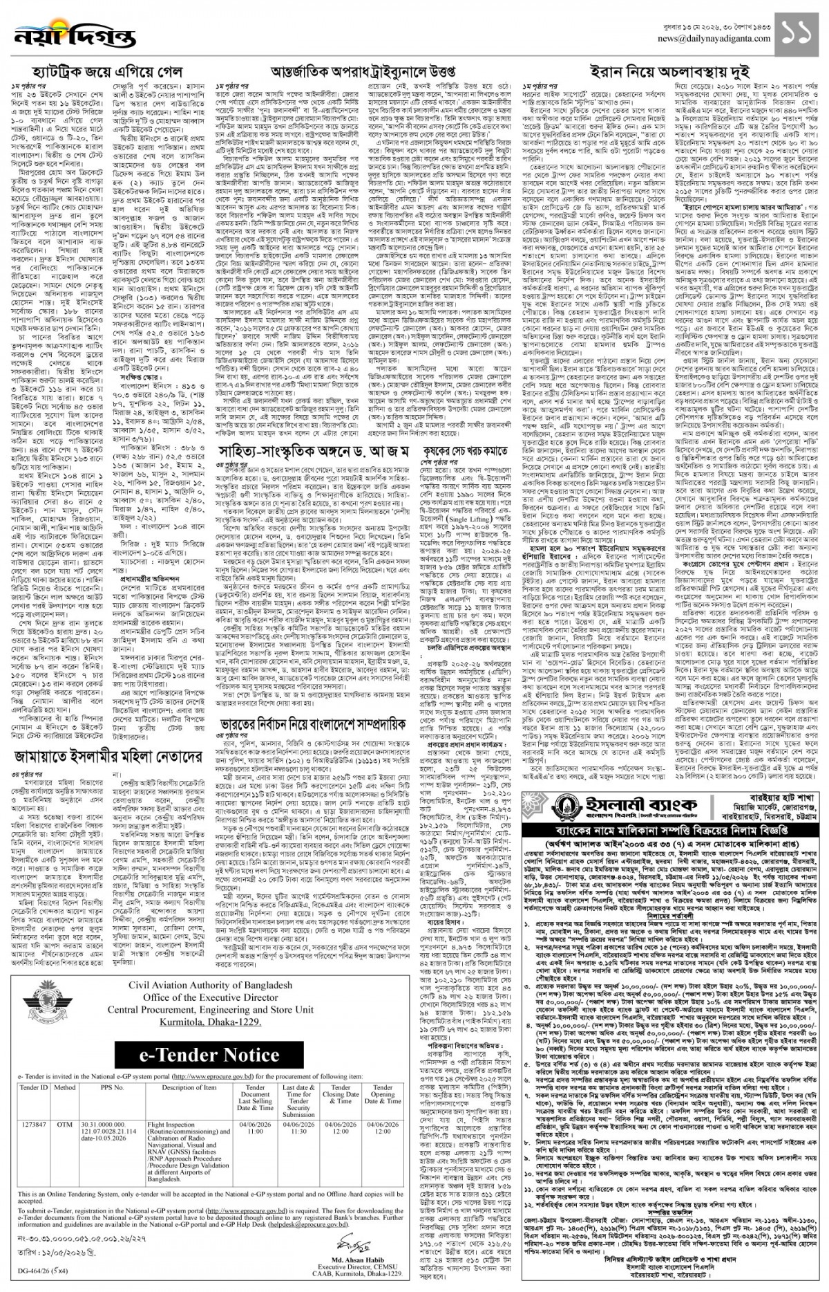 খবর