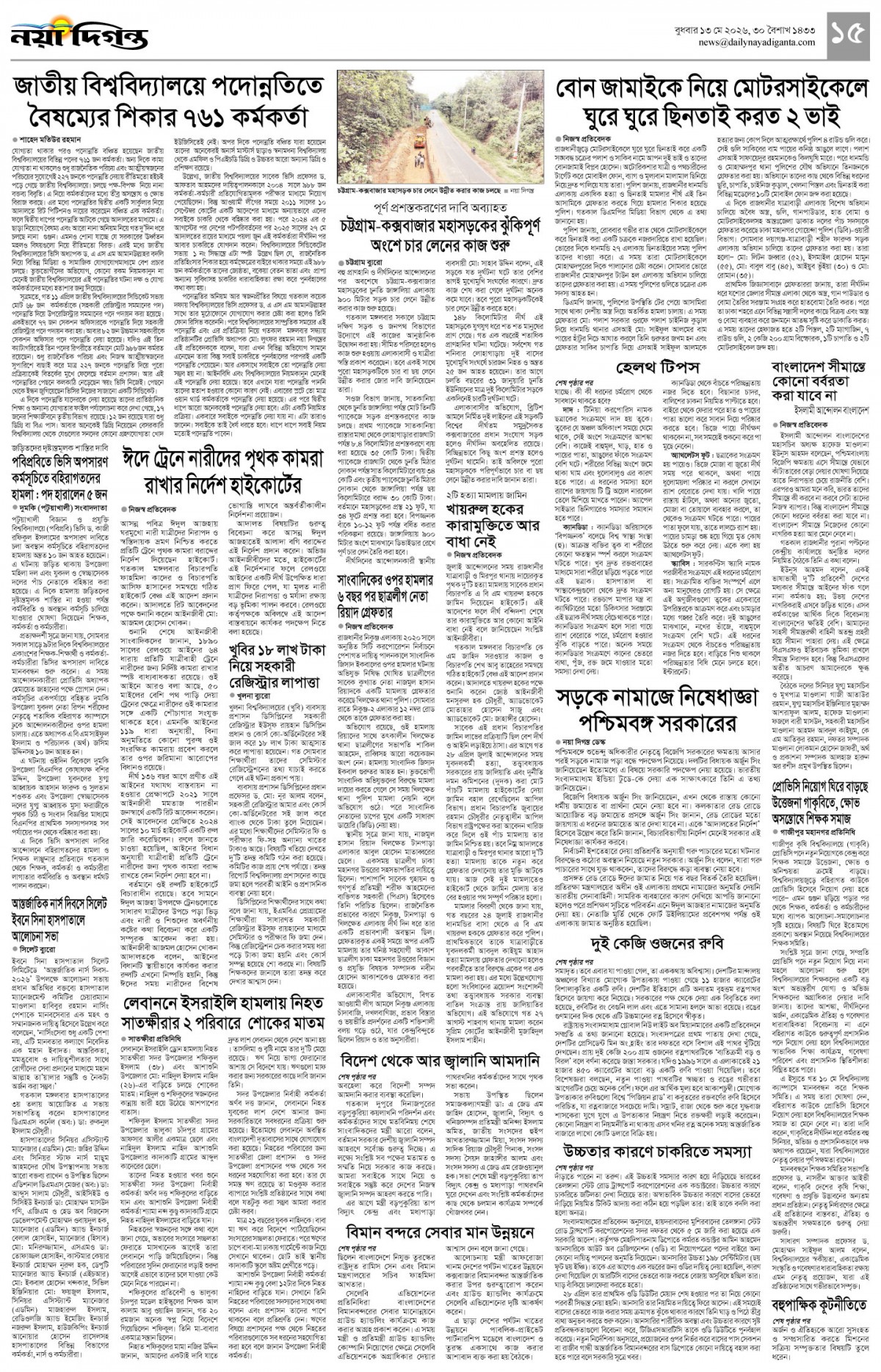 খবর