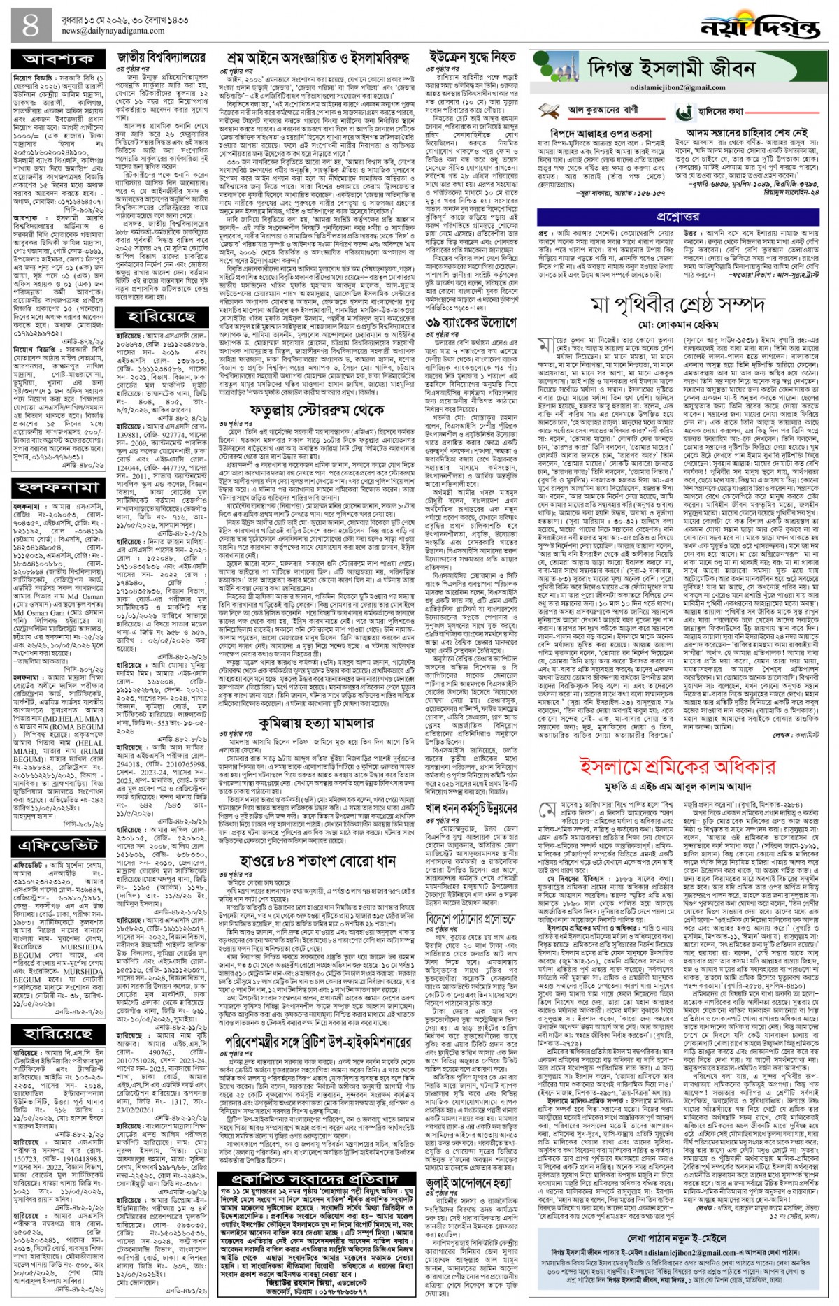 খবর