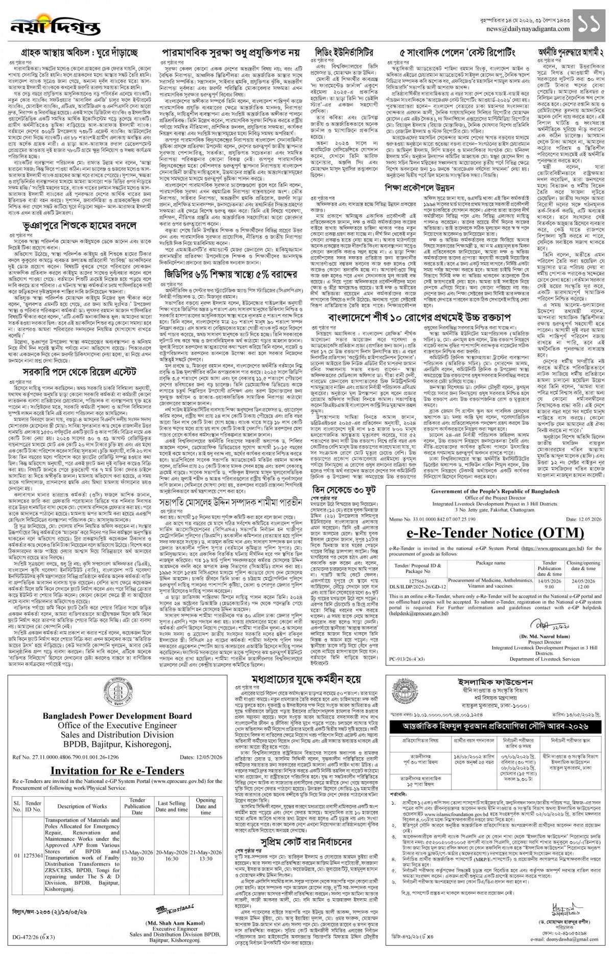 খবর