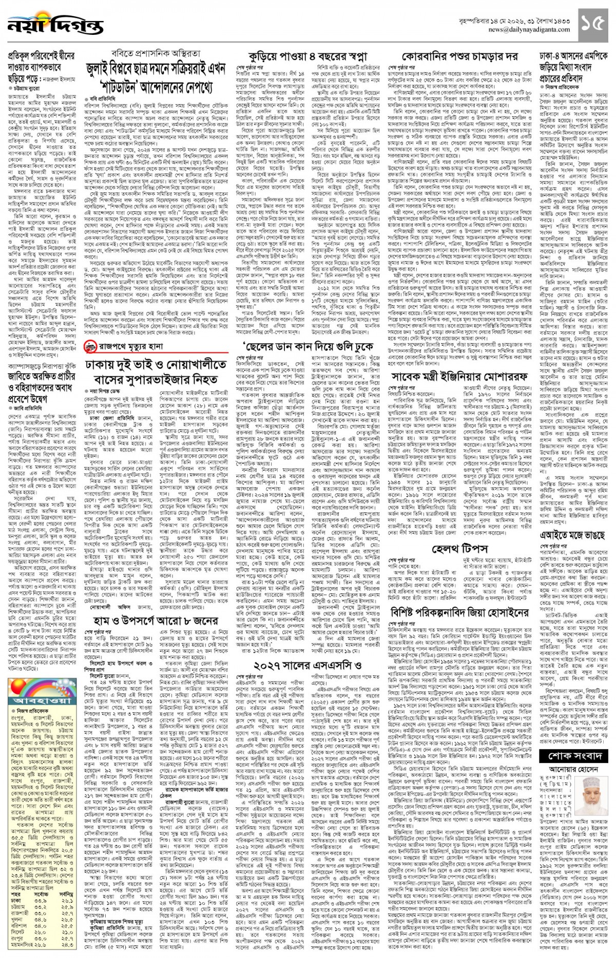 খবর
