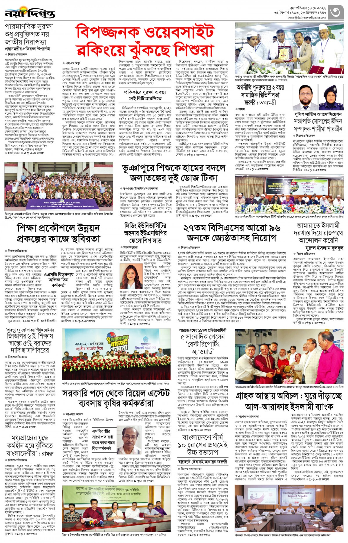 নগর-মহানগর
