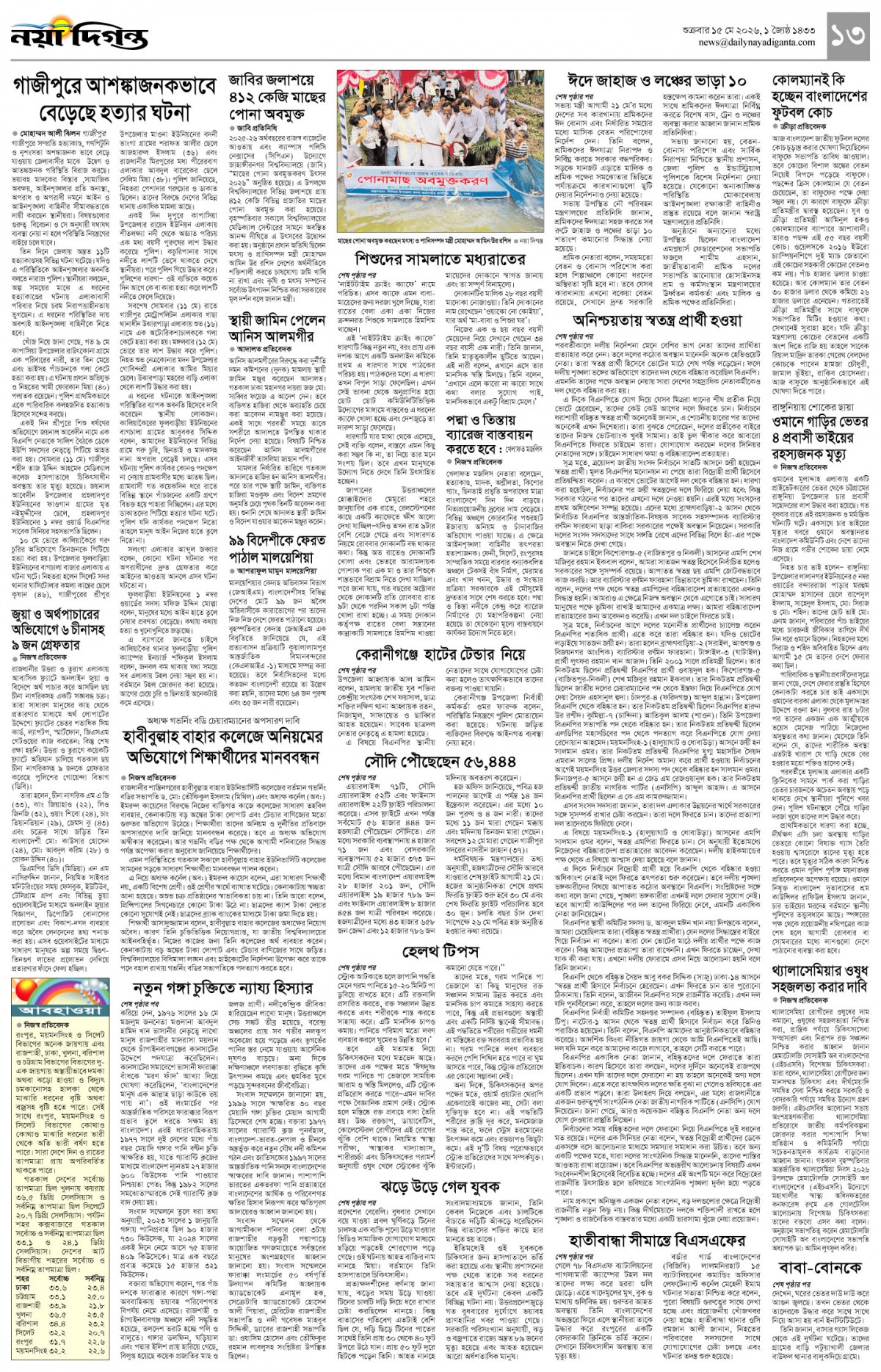 খবর