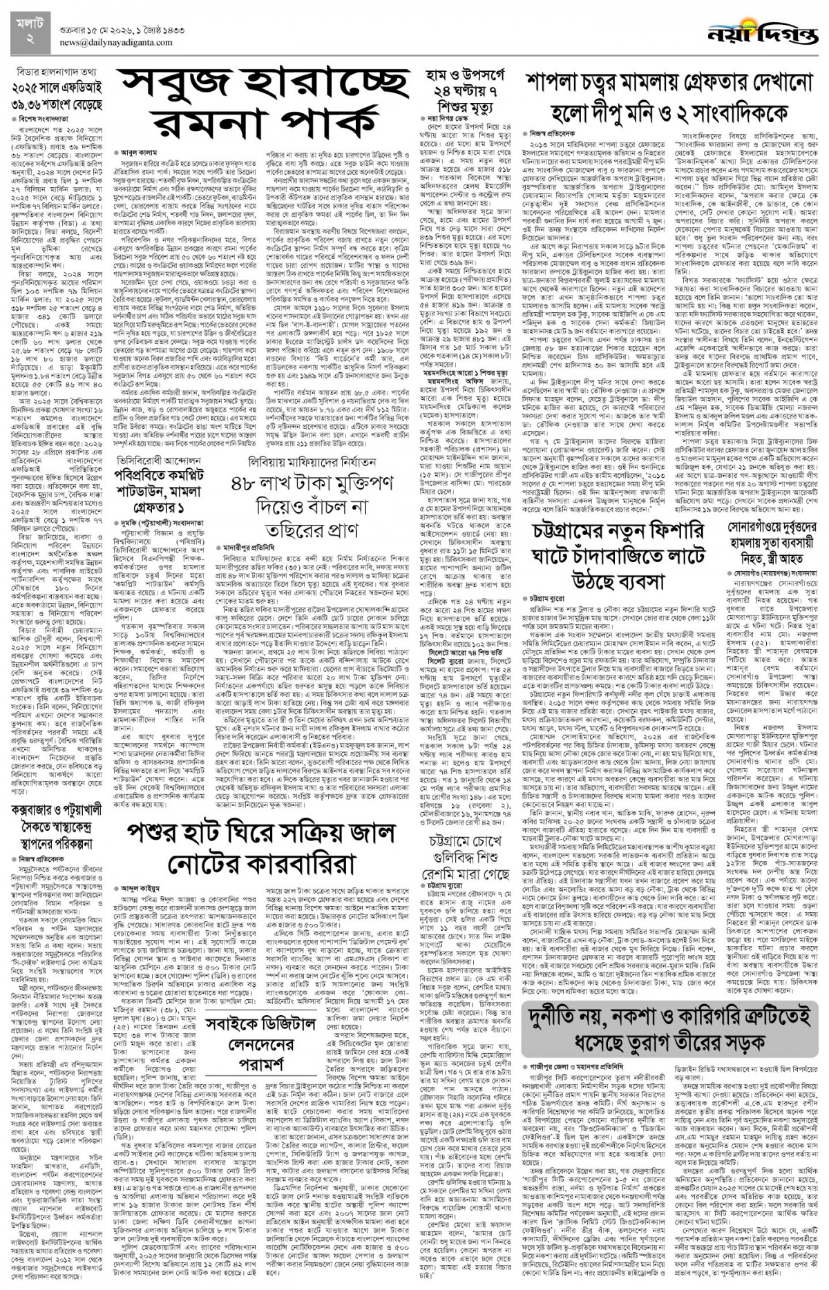 মলাট- ২