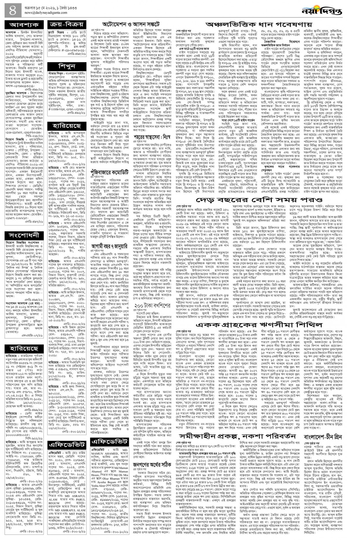 খবর