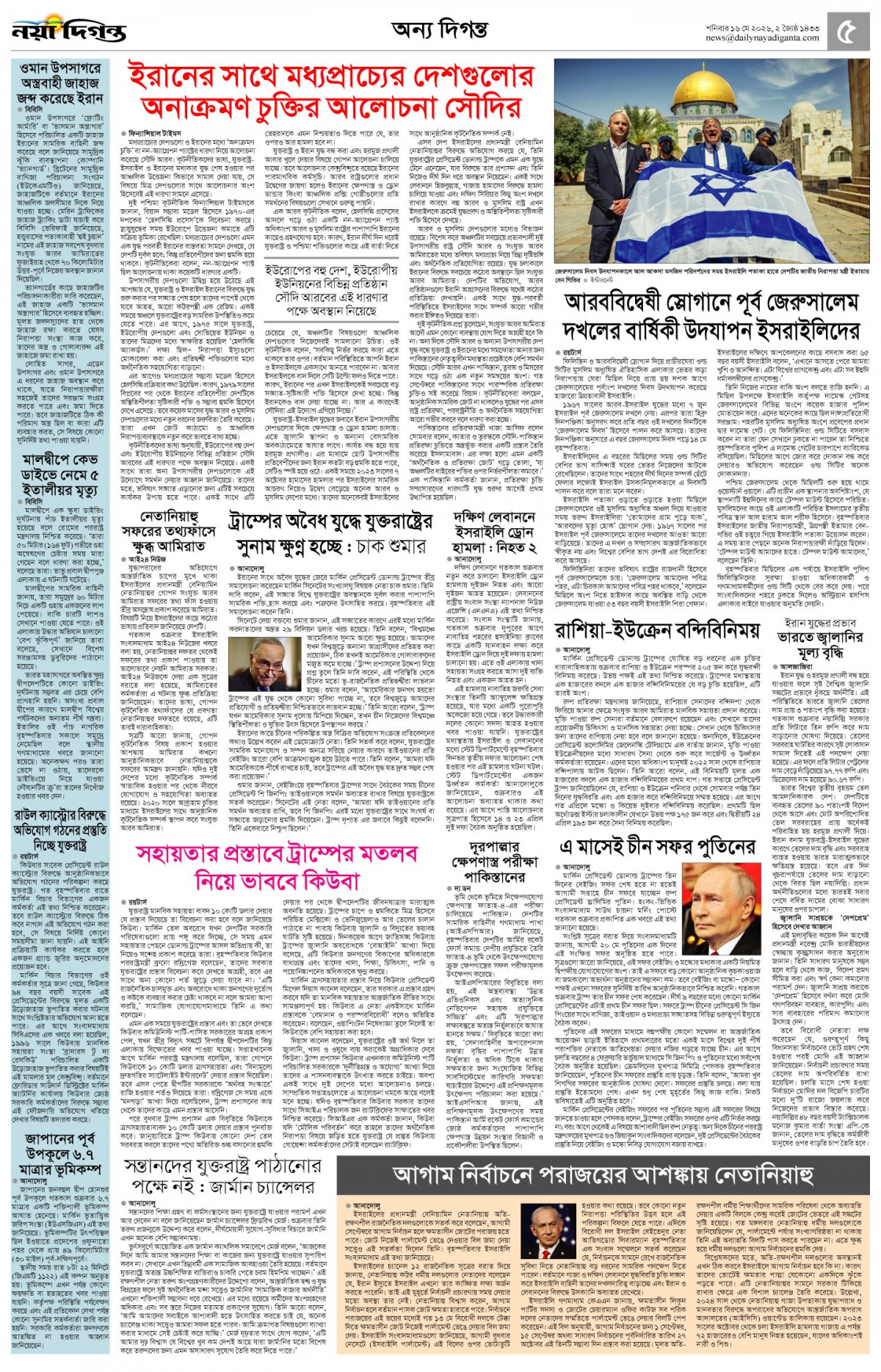অন্য দিগন্ত