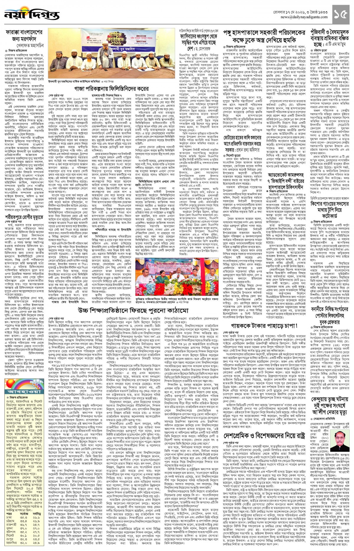খবর