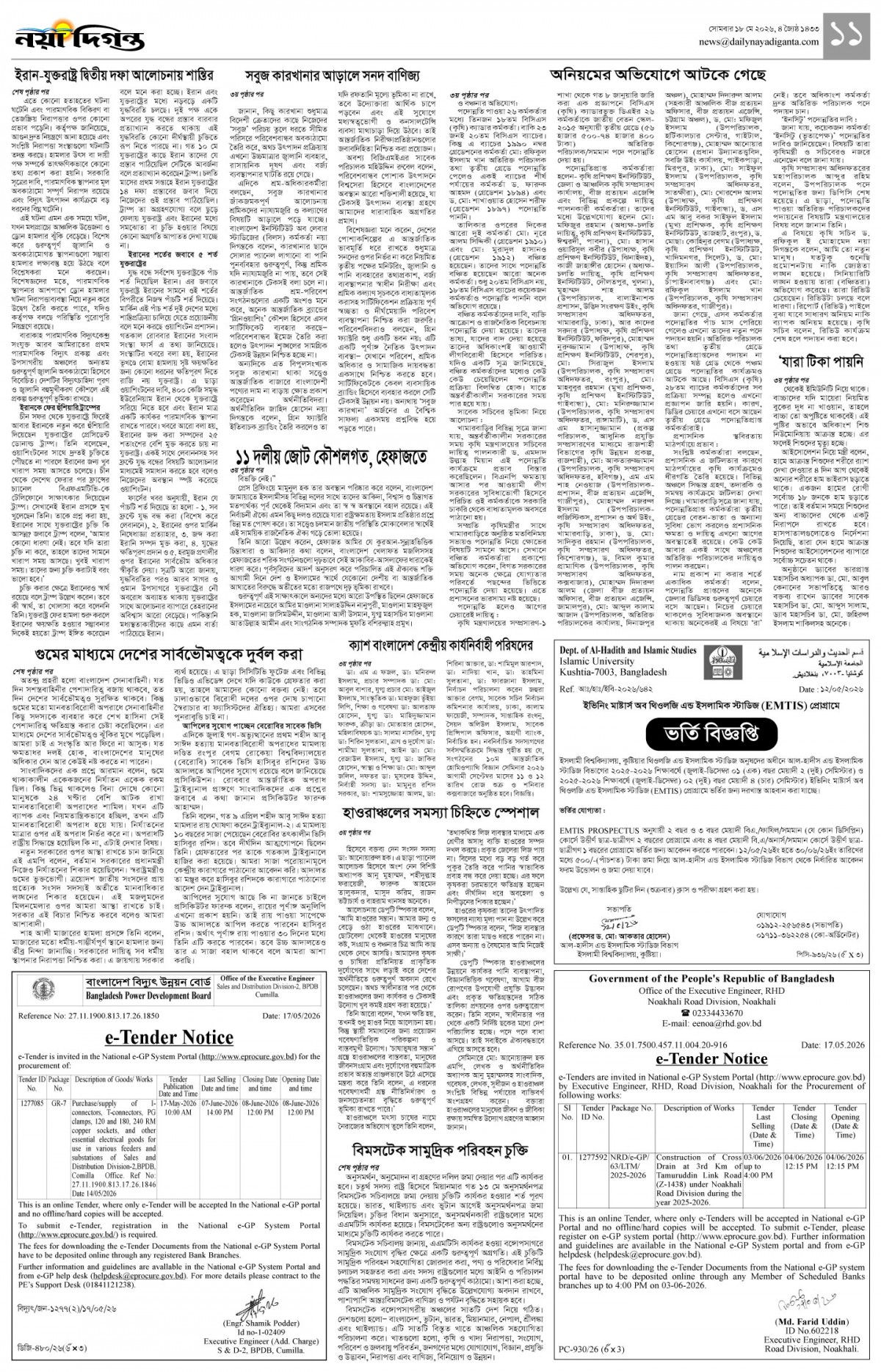 খবর