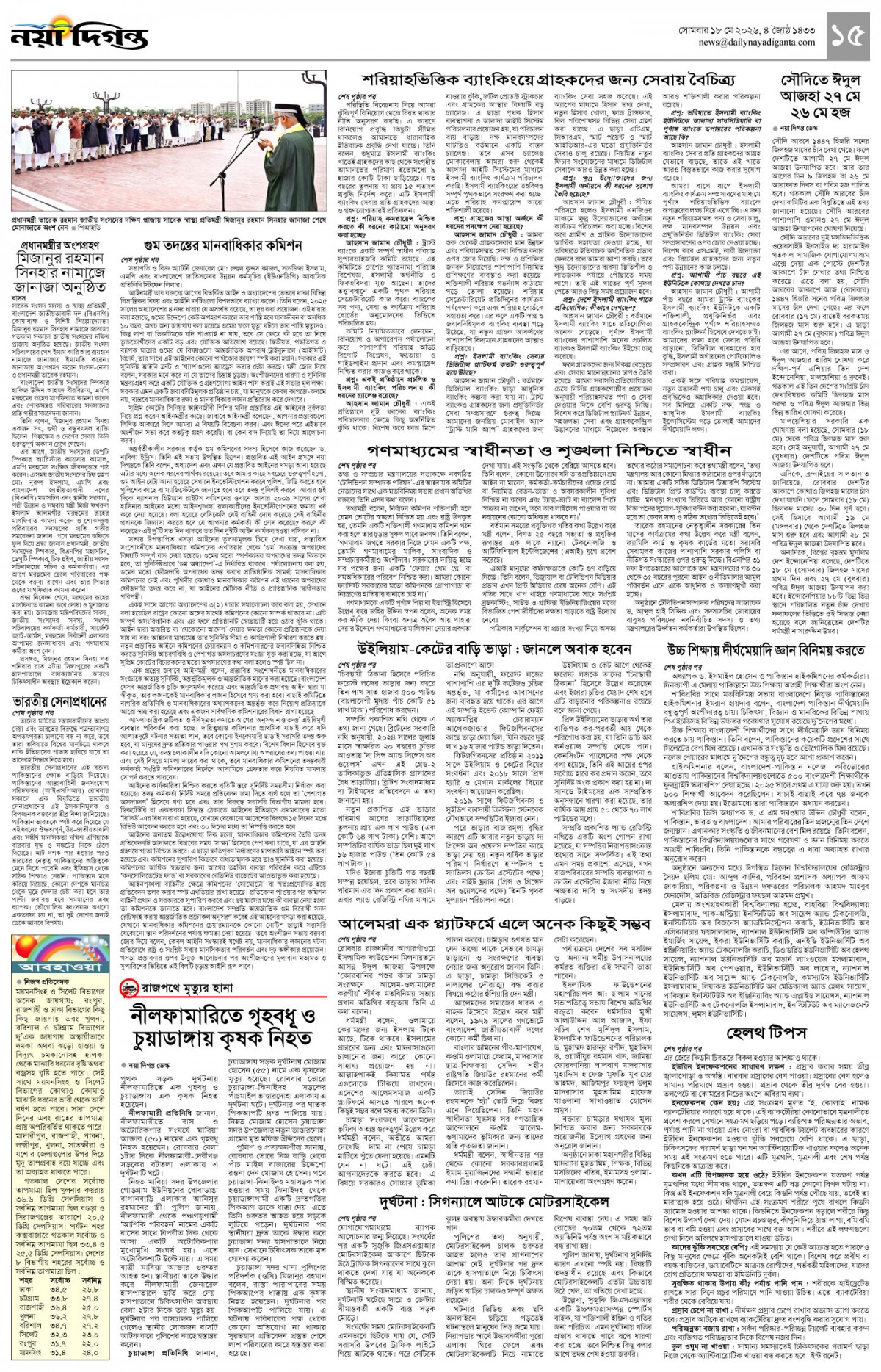 খবর