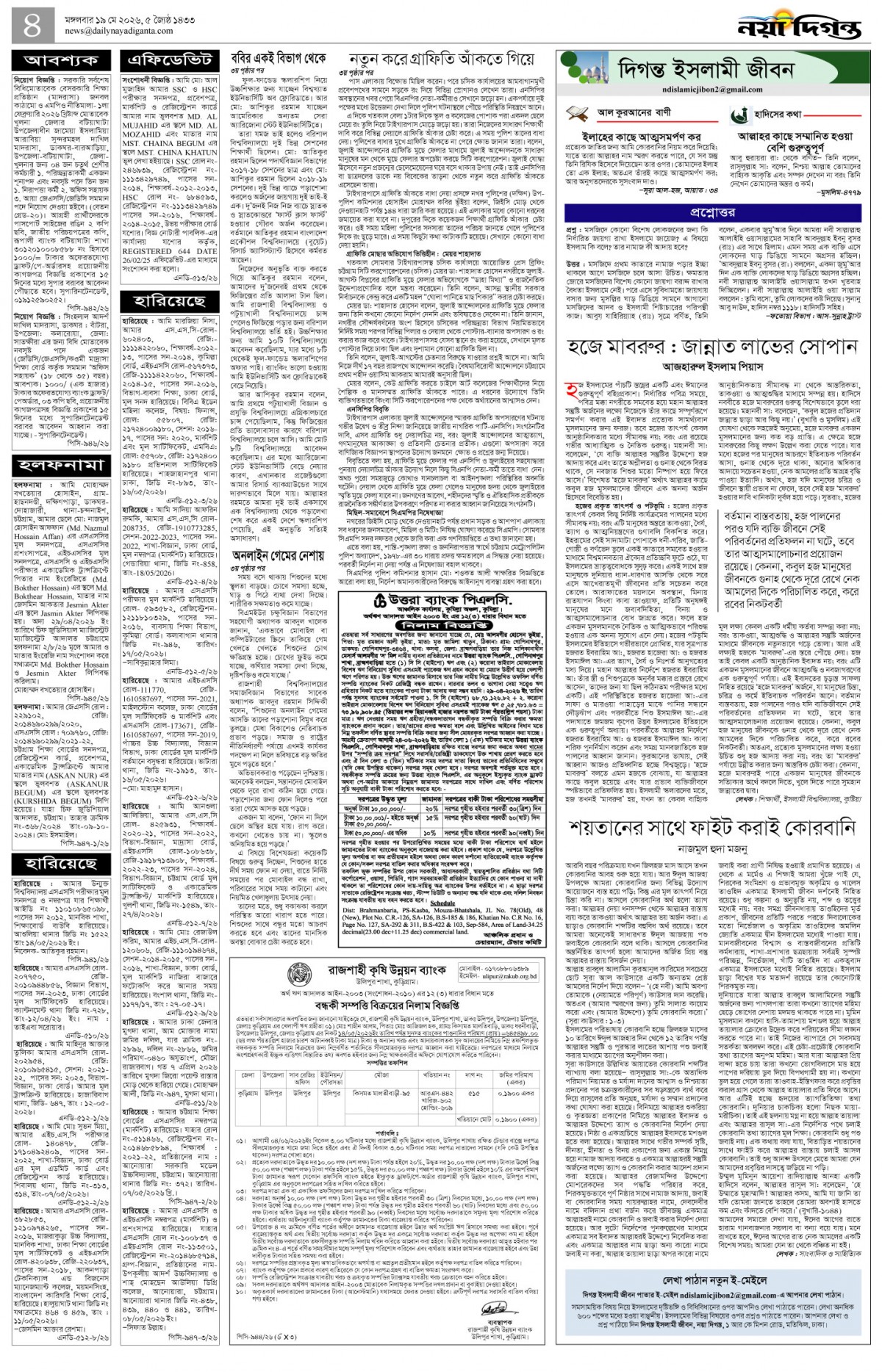 খবর