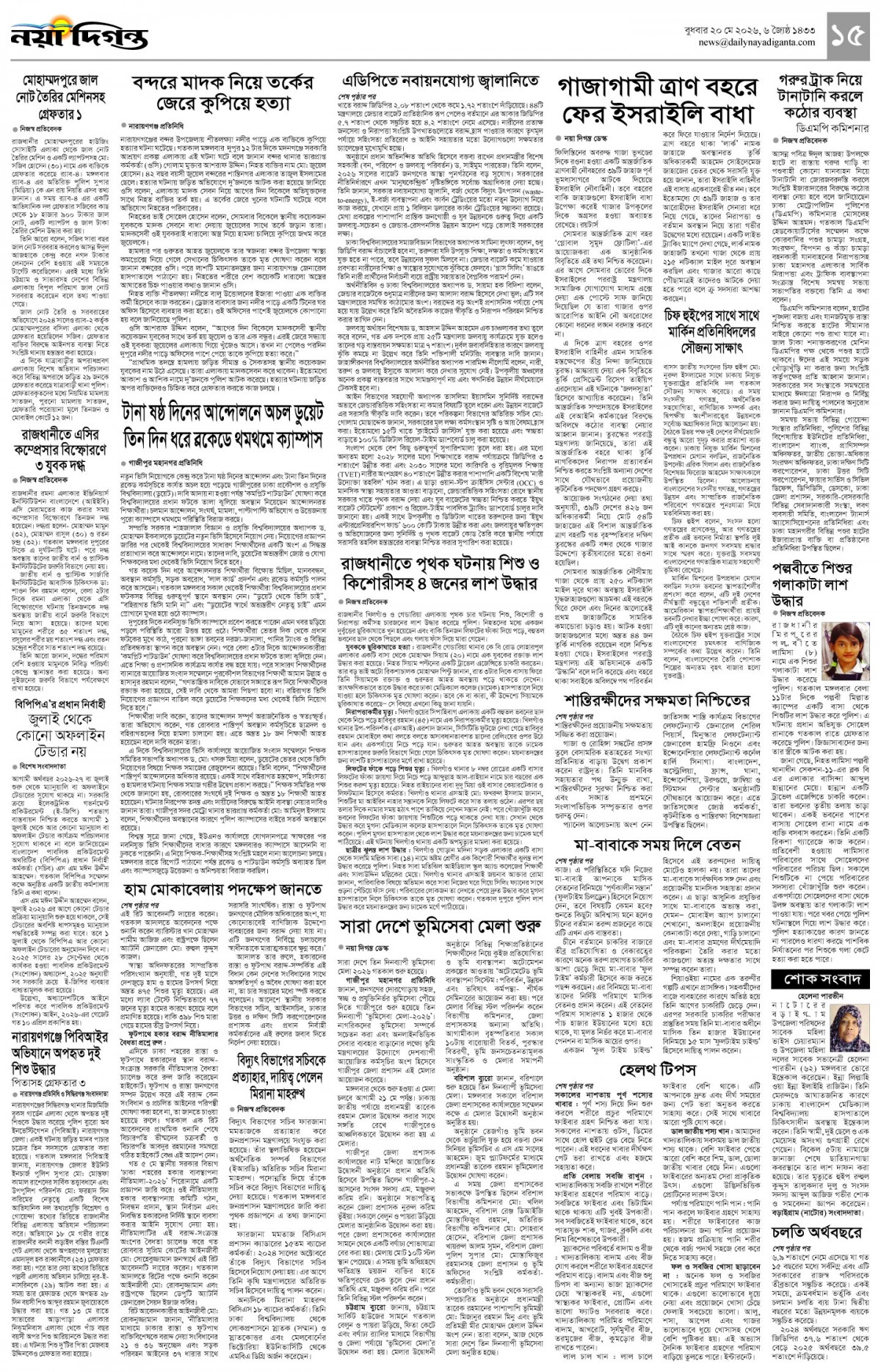 খবর
