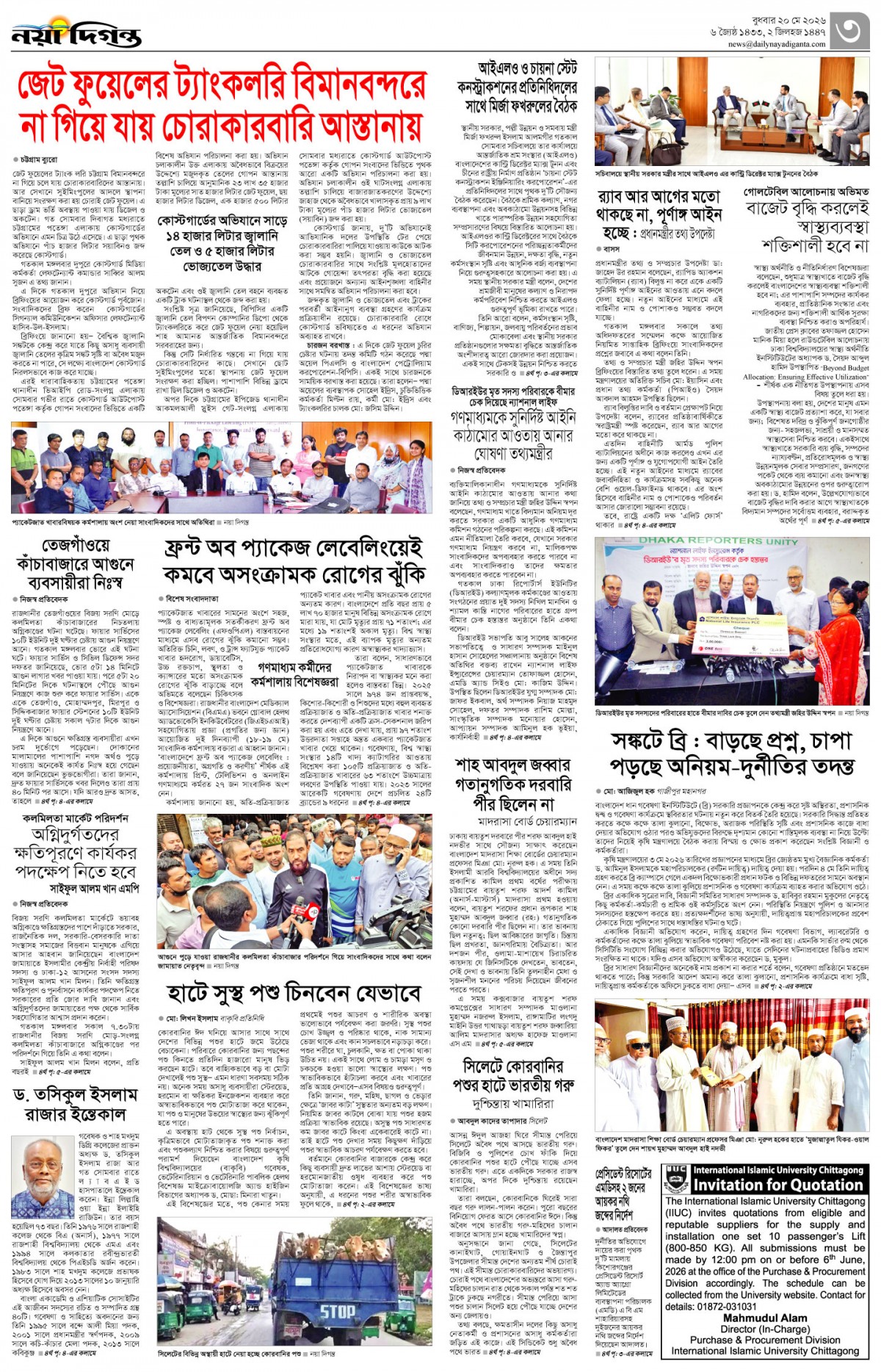 নগর-মহানগর