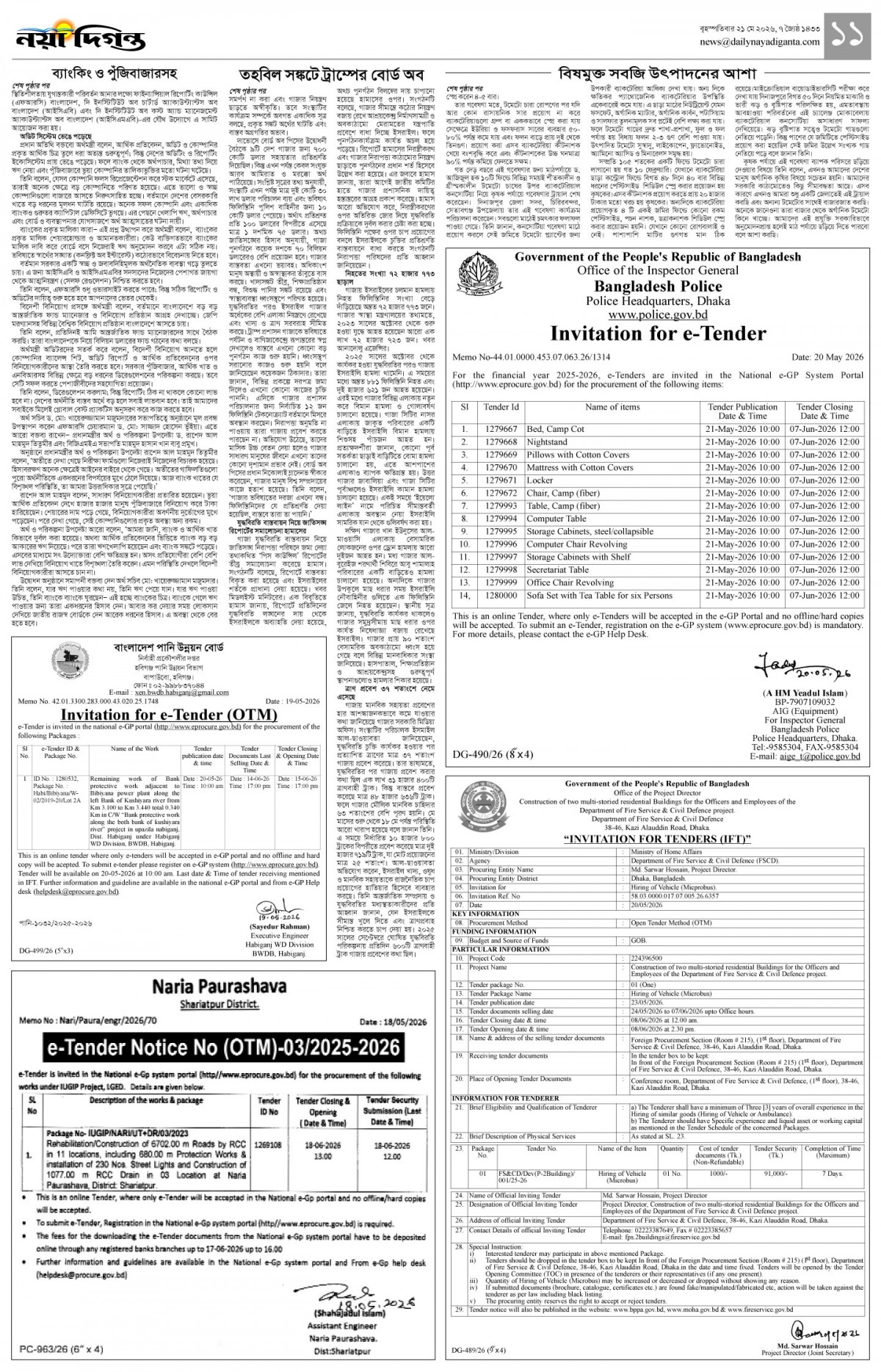 খবর