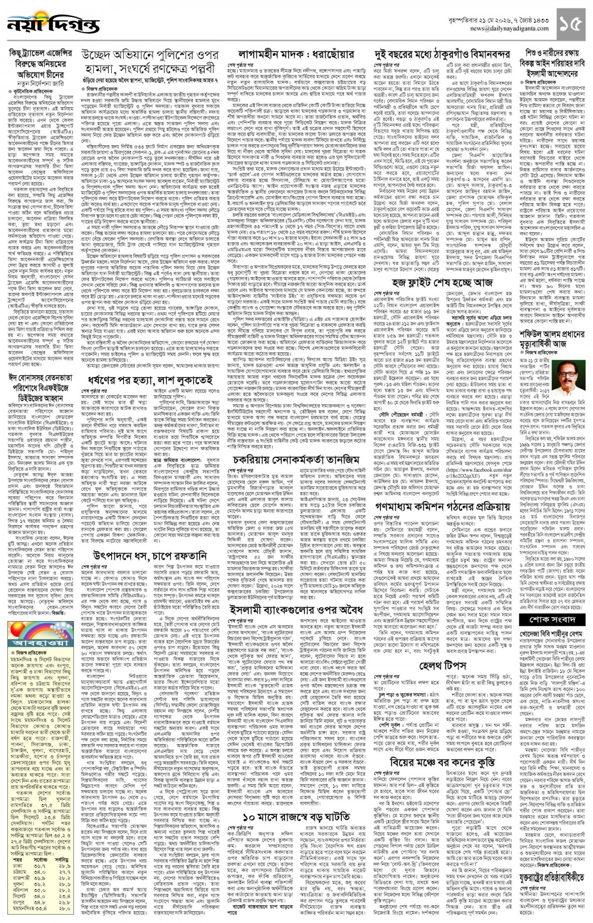 খবর